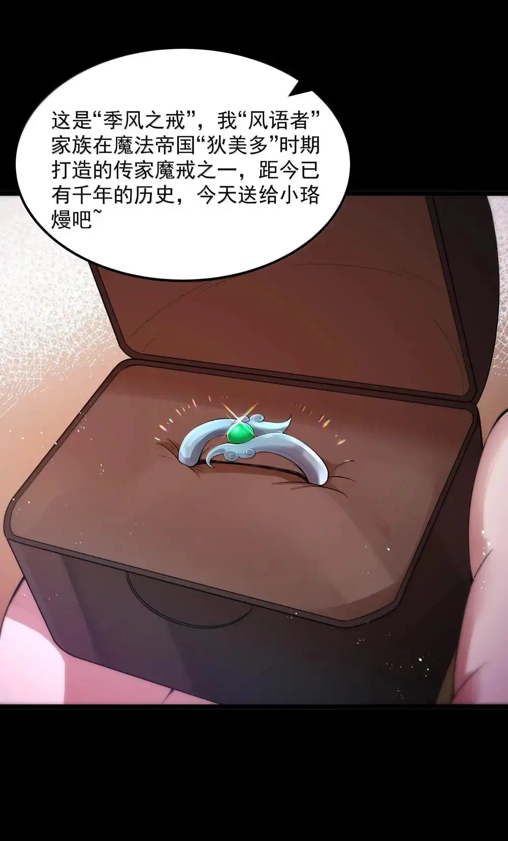 第71话风与火的盟誓（猎羽季篇）-这个勇者是金钱至上主义者.-云海鲸歌文化,作者: 犁墨刀（第13张）