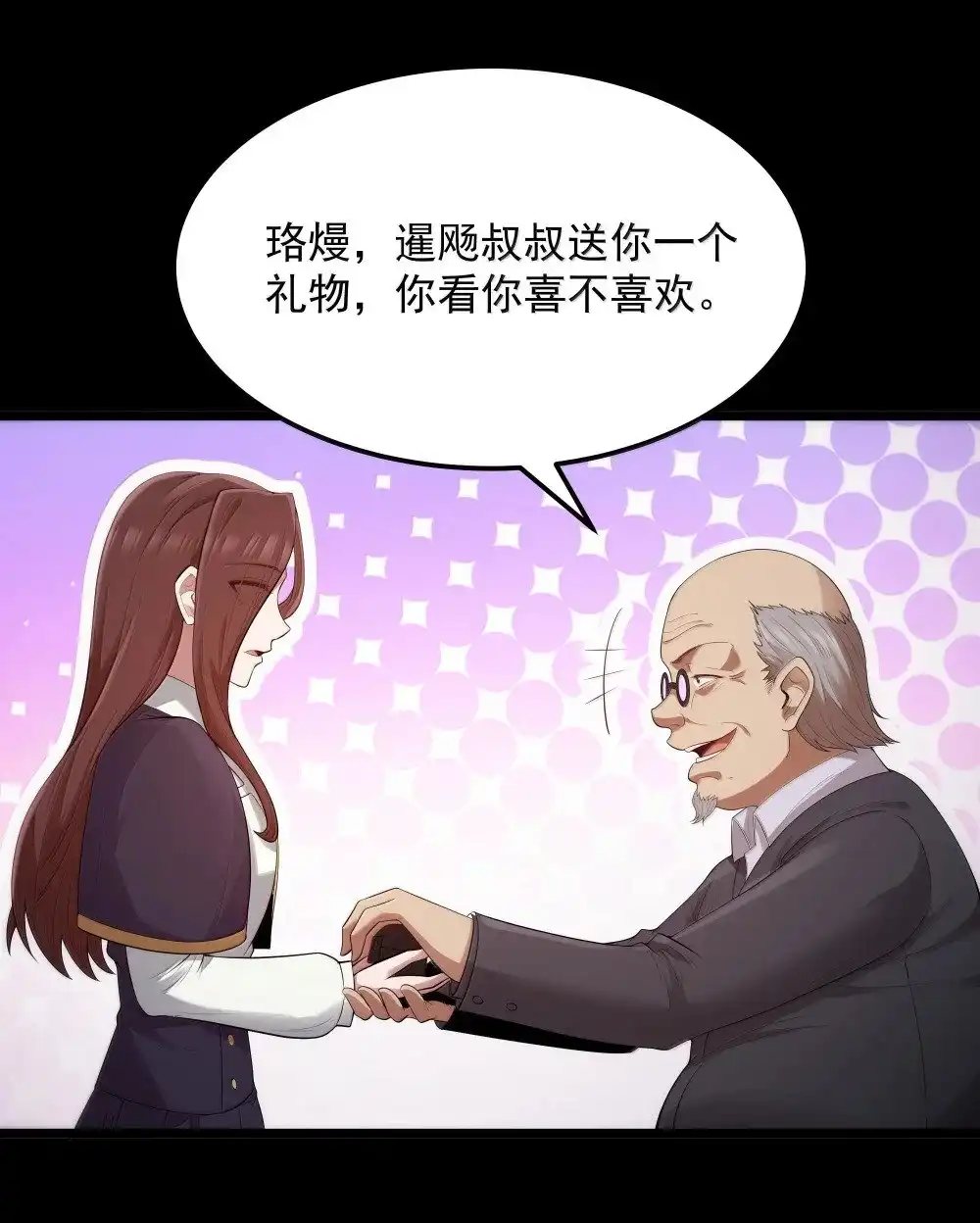 第71话风与火的盟誓（猎羽季篇）-这个勇者是金钱至上主义者.-云海鲸歌文化,作者: 犁墨刀（第12张）