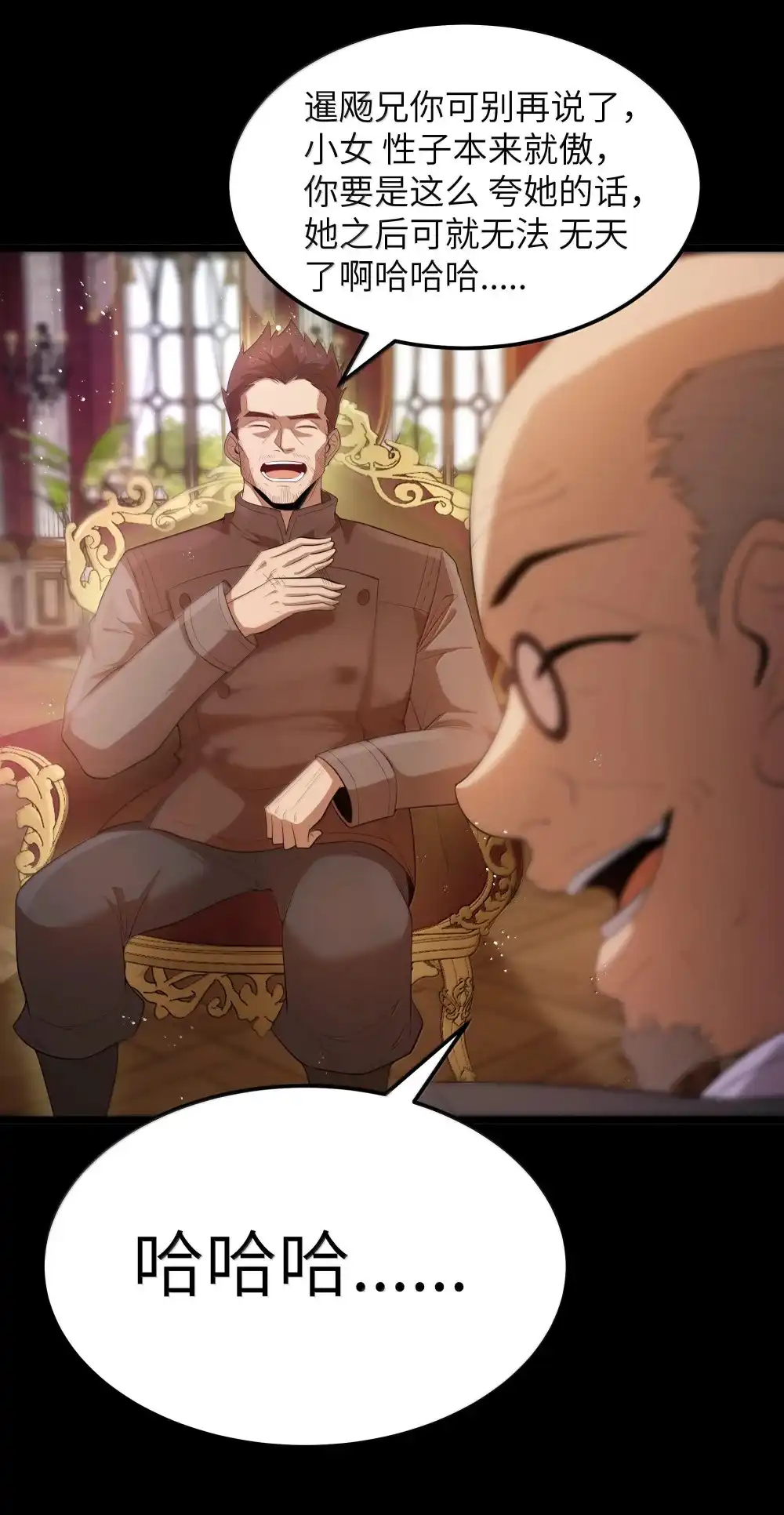 第71话风与火的盟誓（猎羽季篇）-这个勇者是金钱至上主义者.-云海鲸歌文化,作者: 犁墨刀（第9张）