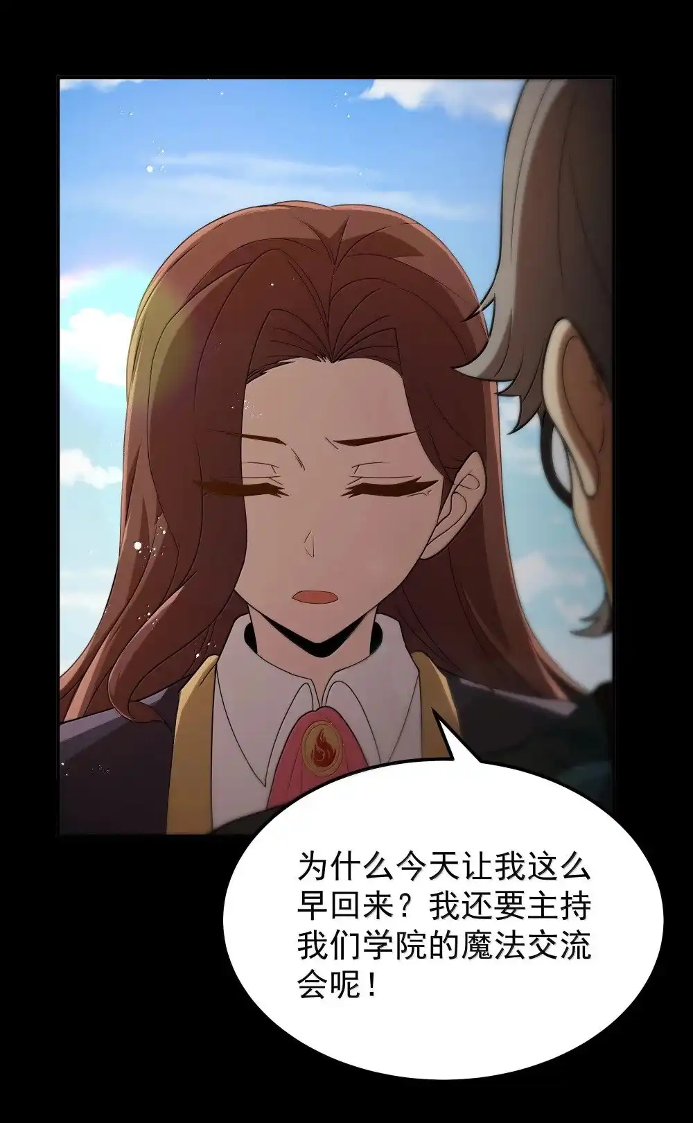 第71话风与火的盟誓（猎羽季篇）-这个勇者是金钱至上主义者.-云海鲸歌文化,作者: 犁墨刀（第4张）