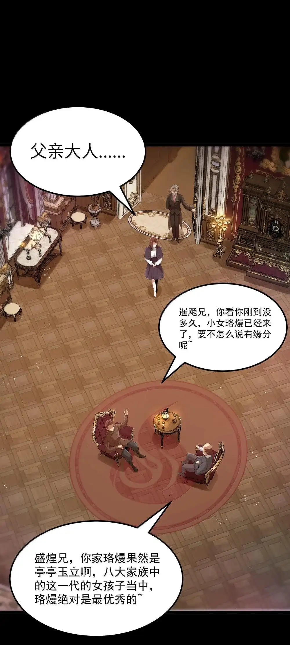 第71话风与火的盟誓（猎羽季篇）-这个勇者是金钱至上主义者.-云海鲸歌文化,作者: 犁墨刀（第8张）