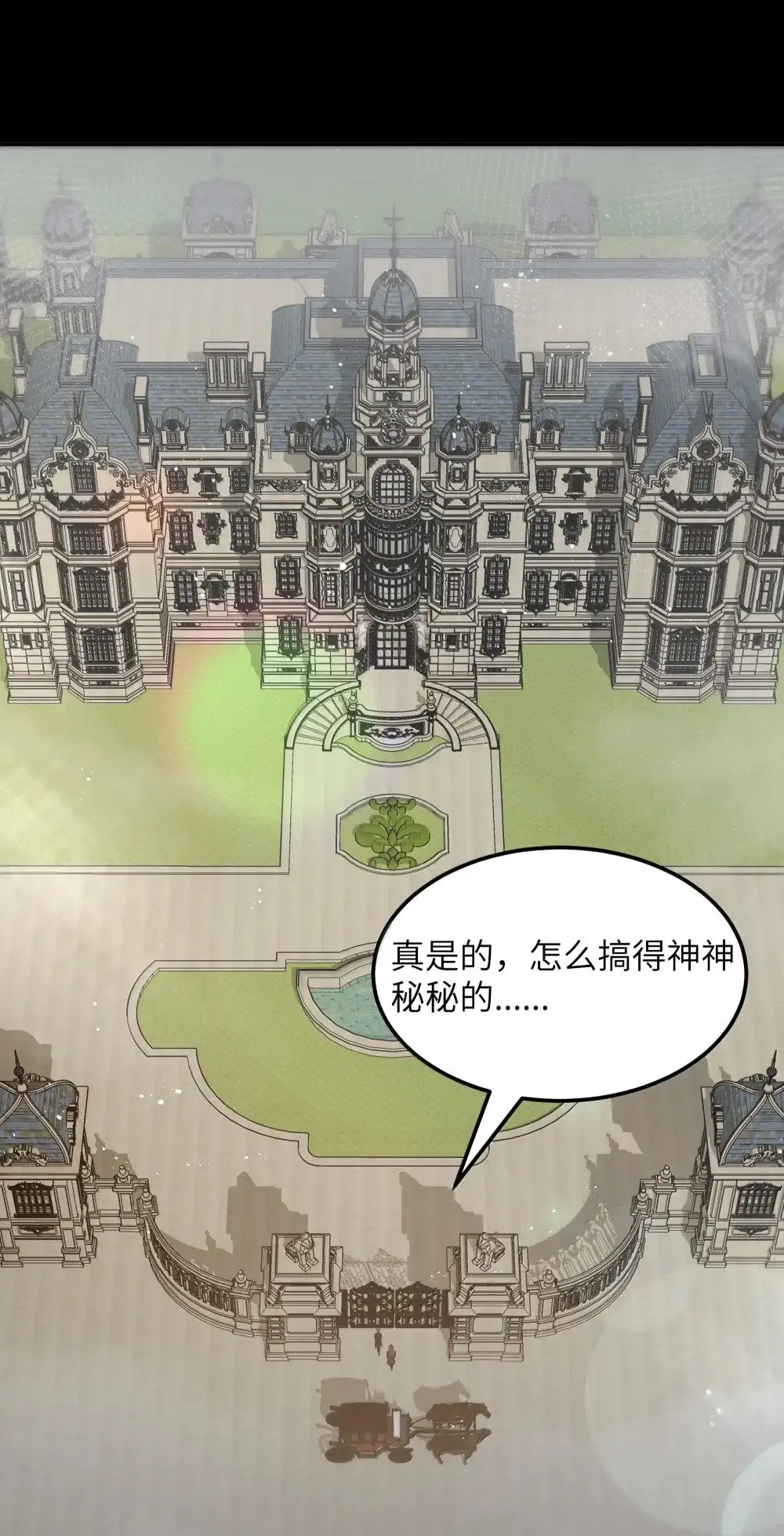 第71话风与火的盟誓（猎羽季篇）-这个勇者是金钱至上主义者.-云海鲸歌文化,作者: 犁墨刀（第6张）