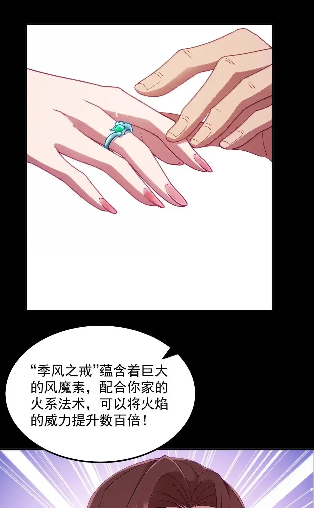 第71话风与火的盟誓（猎羽季篇）-这个勇者是金钱至上主义者.-云海鲸歌文化,作者: 犁墨刀（第16张）