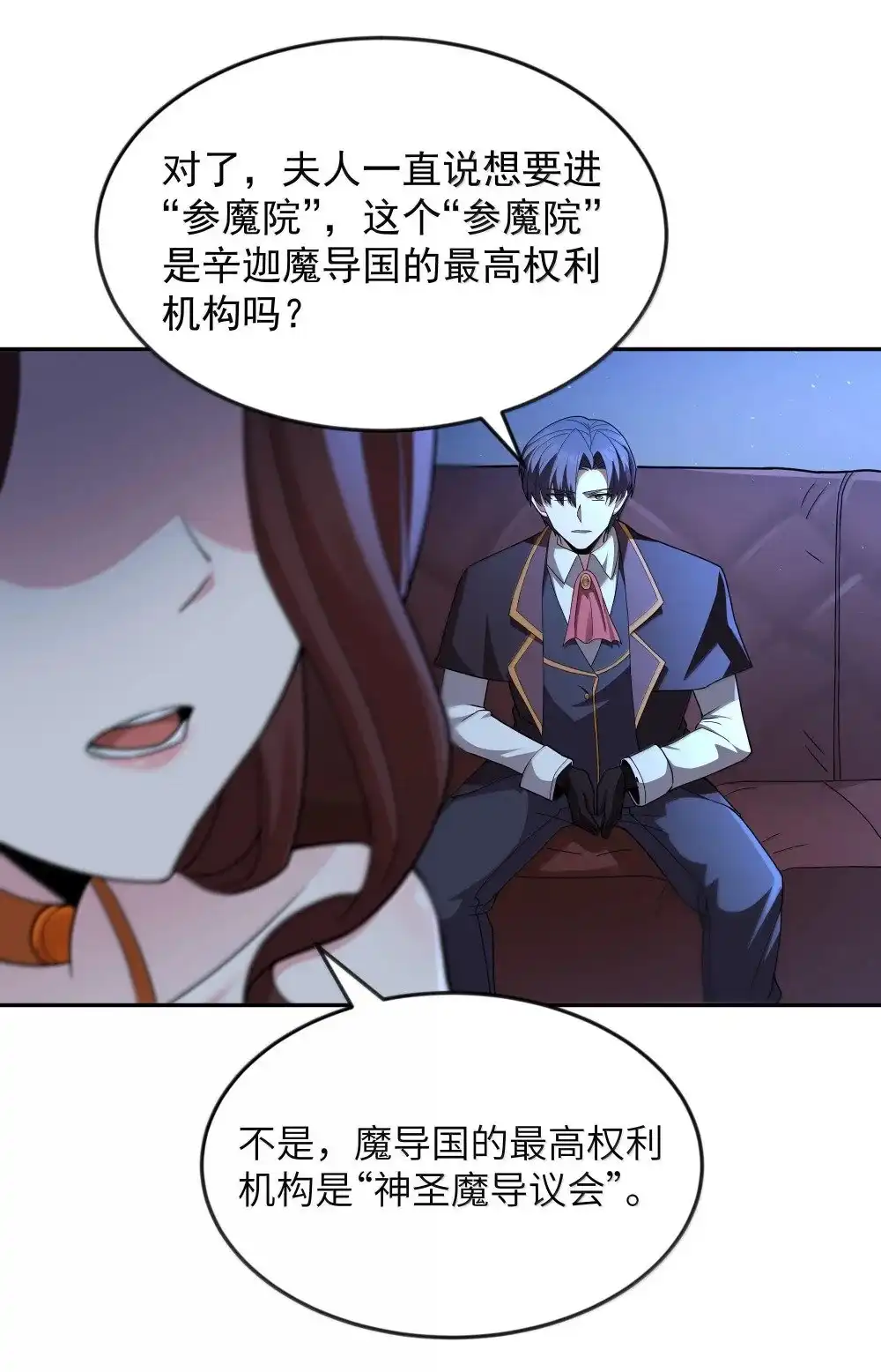 第72话你这是想要包养我吗？（猎羽季篇）-这个勇者是金钱至上主义者.-云海鲸歌文化,作者: 犁墨刀（第2张）