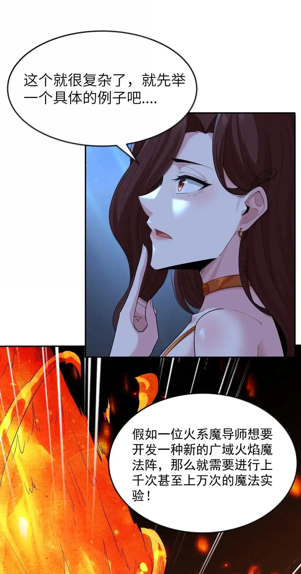 第72话你这是想要包养我吗？（猎羽季篇）-这个勇者是金钱至上主义者.-云海鲸歌文化,作者: 犁墨刀（第11张）