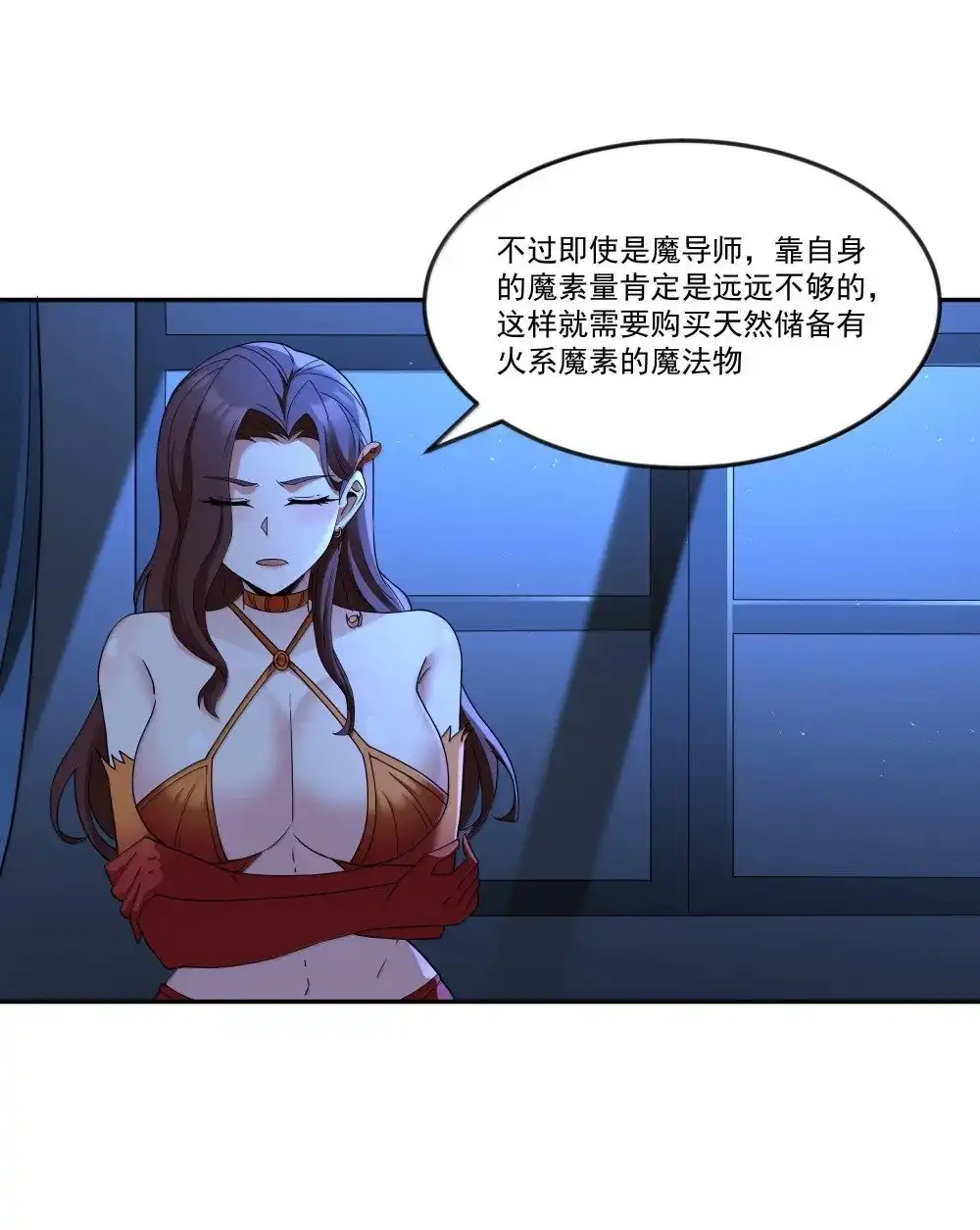 第72话你这是想要包养我吗？（猎羽季篇）-这个勇者是金钱至上主义者.-云海鲸歌文化,作者: 犁墨刀（第13张）
