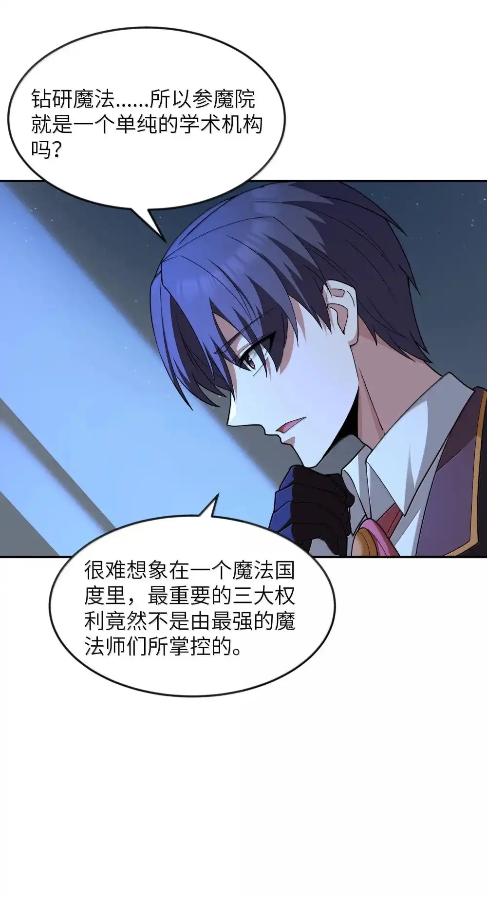 第72话你这是想要包养我吗？（猎羽季篇）-这个勇者是金钱至上主义者.-云海鲸歌文化,作者: 犁墨刀（第6张）