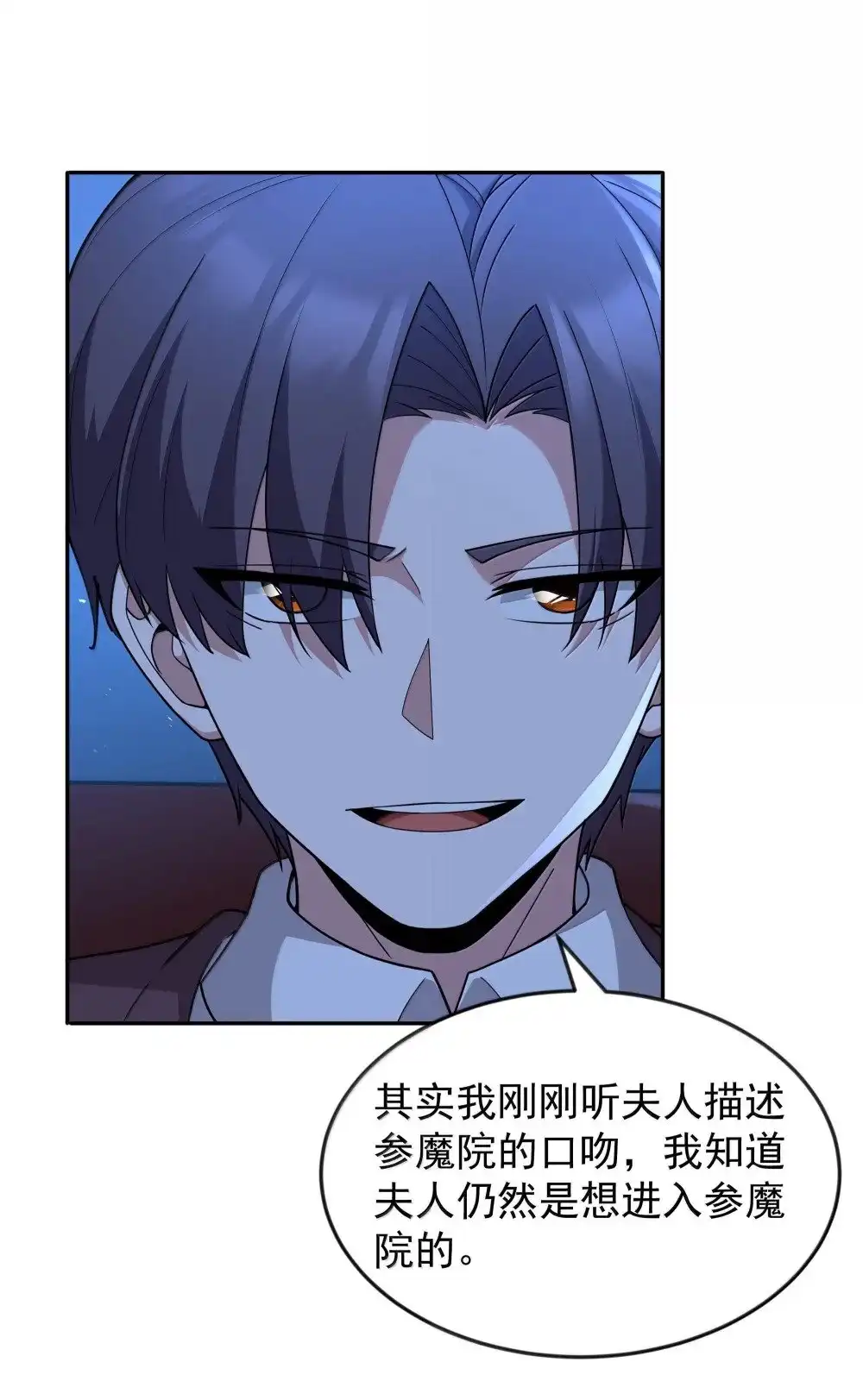 第72话你这是想要包养我吗？（猎羽季篇）-这个勇者是金钱至上主义者.-云海鲸歌文化,作者: 犁墨刀（第19张）