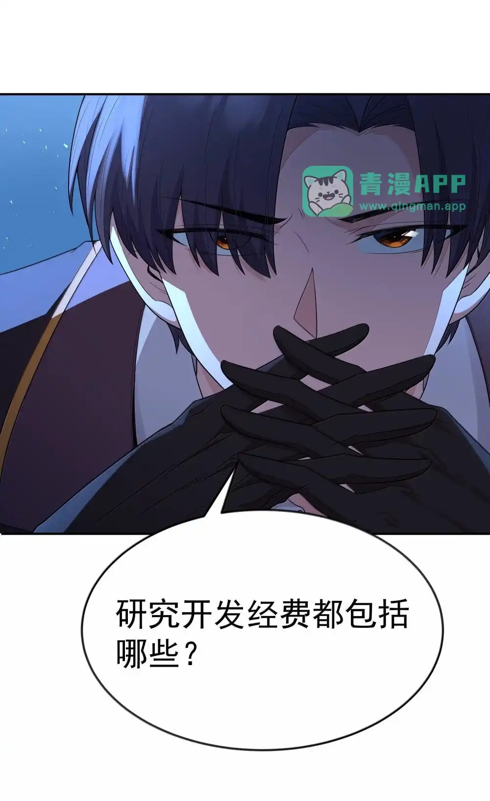 第72话你这是想要包养我吗？（猎羽季篇）-这个勇者是金钱至上主义者.-云海鲸歌文化,作者: 犁墨刀（第10张）