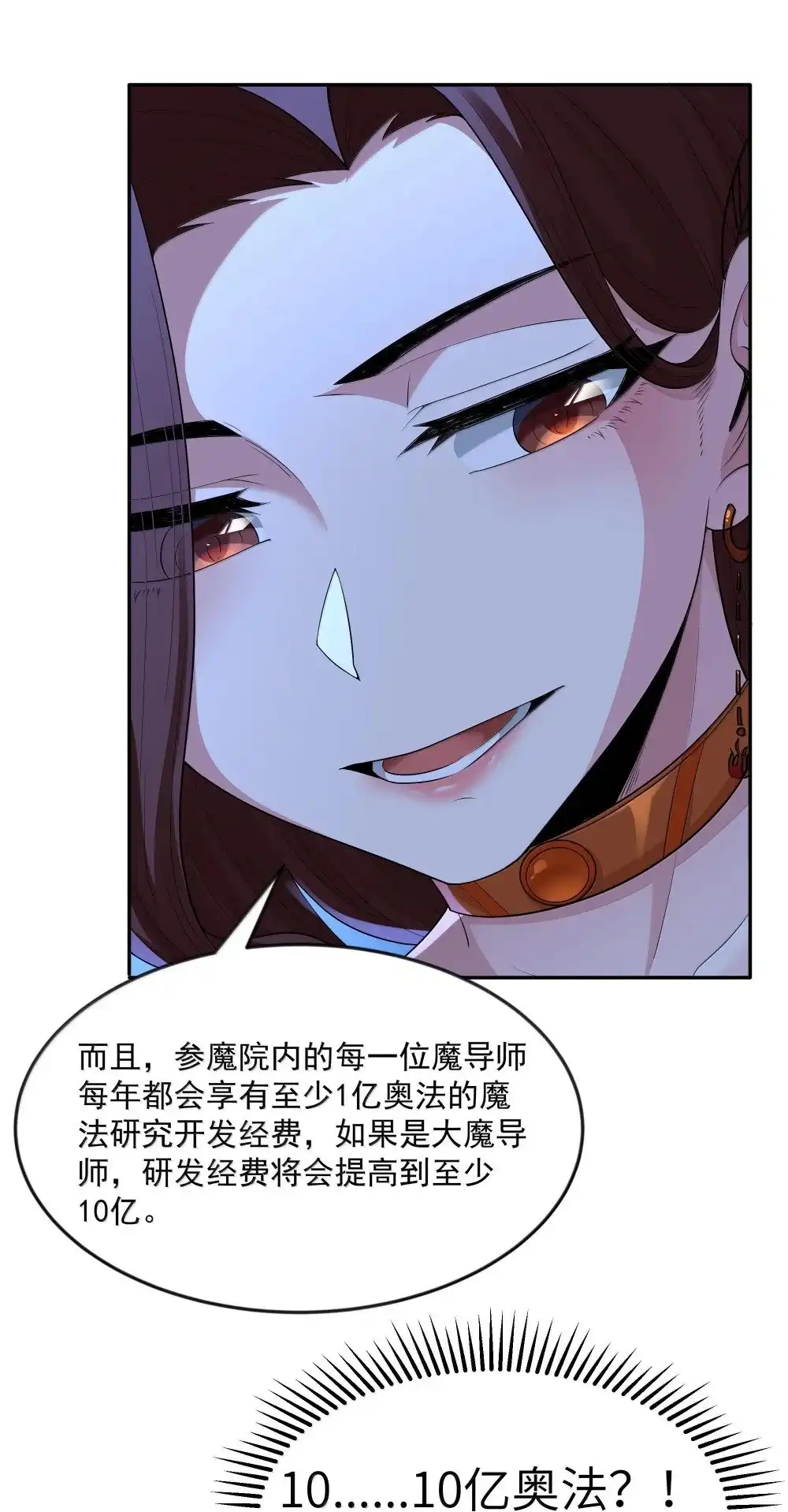 第72话你这是想要包养我吗？（猎羽季篇）-这个勇者是金钱至上主义者.-云海鲸歌文化,作者: 犁墨刀（第8张）