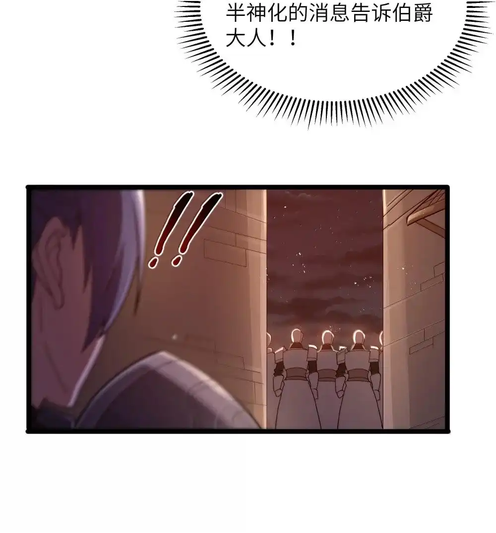 第73话觉古的野心（猎羽季篇）-这个勇者是金钱至上主义者.-云海鲸歌文化,作者: 犁墨刀（第4张）