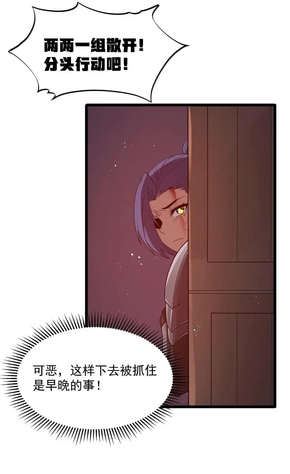 第73话觉古的野心（猎羽季篇）-这个勇者是金钱至上主义者.-云海鲸歌文化,作者: 犁墨刀（第6张）
