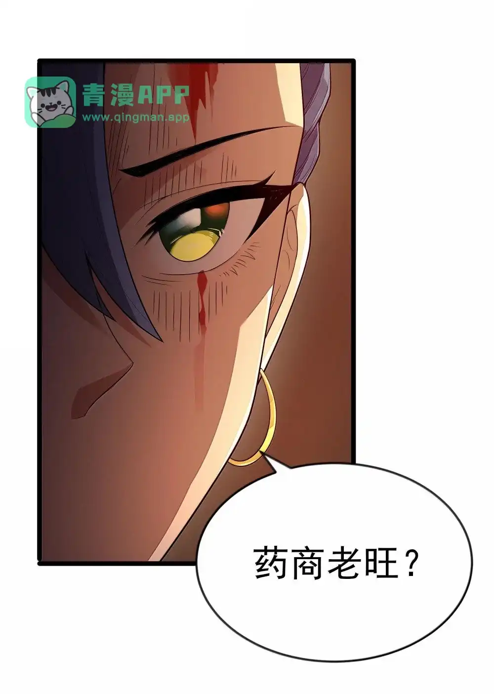 第73话觉古的野心（猎羽季篇）-这个勇者是金钱至上主义者.-云海鲸歌文化,作者: 犁墨刀（第10张）