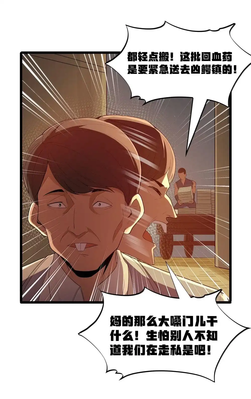 第73话觉古的野心（猎羽季篇）-这个勇者是金钱至上主义者.-云海鲸歌文化,作者: 犁墨刀（第12张）