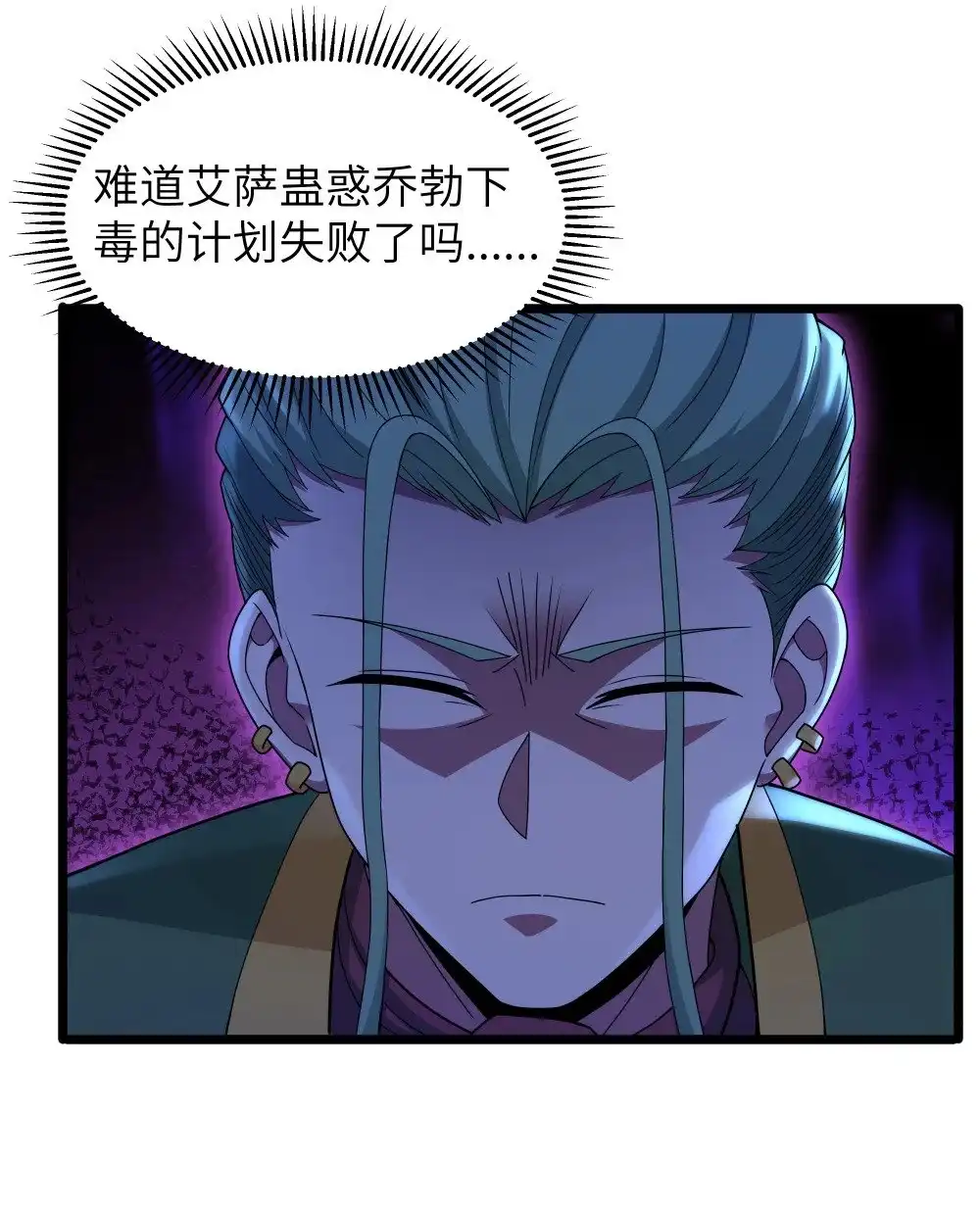 第74话泣亡人的秘密（猎羽季篇）-这个勇者是金钱至上主义者.-云海鲸歌文化,作者: 犁墨刀（第4张）