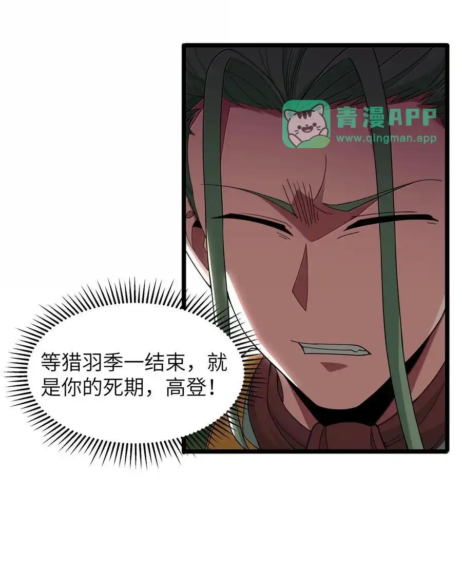 第75话向炼狱环岛进发（猎羽季篇）-这个勇者是金钱至上主义者.-云海鲸歌文化,作者: 犁墨刀（第5张）