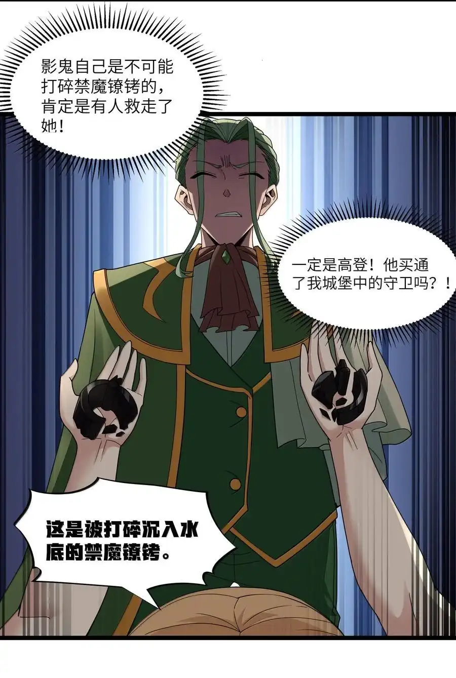 第75话向炼狱环岛进发（猎羽季篇）-这个勇者是金钱至上主义者.-云海鲸歌文化,作者: 犁墨刀（第4张）