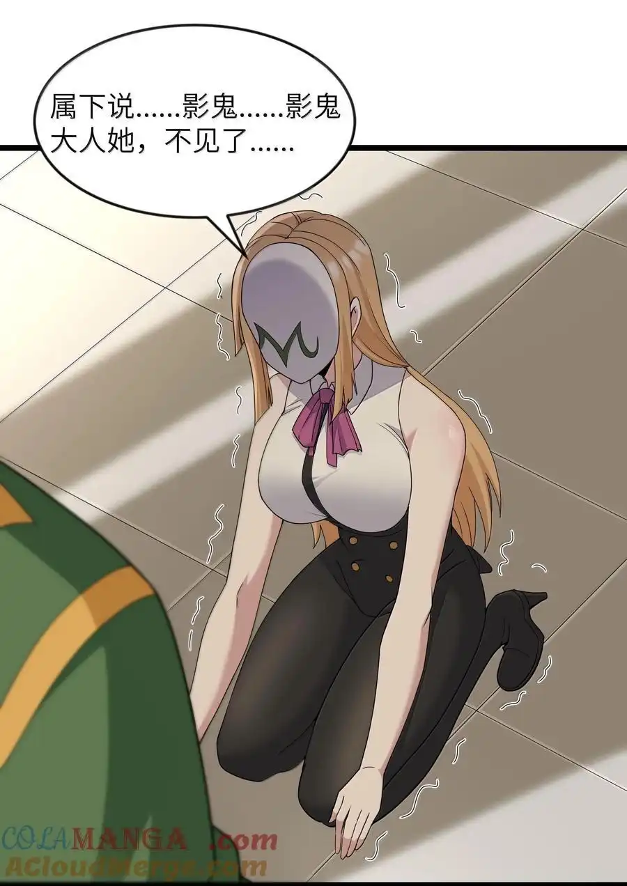 第75话向炼狱环岛进发（猎羽季篇）-这个勇者是金钱至上主义者.-云海鲸歌文化,作者: 犁墨刀（第3张）