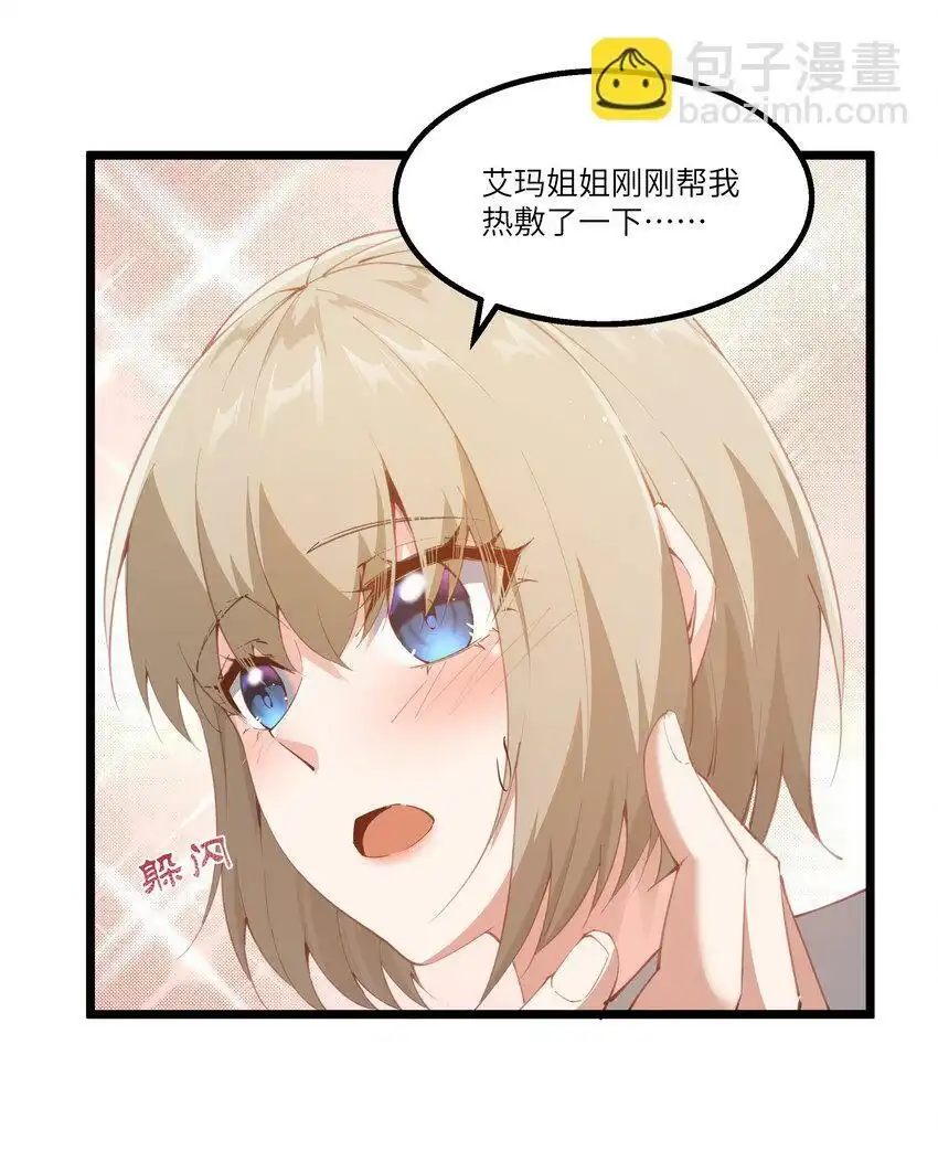 09冰火两重天-这个勇者是金钱至上主义者.-云海鲸歌文化,作者: 犁墨刀（第3张）