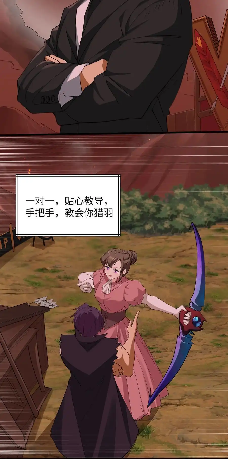 第76话猎羽俱乐部会员待遇（猎羽季篇）-这个勇者是金钱至上主义者.-云海鲸歌文化,作者: 犁墨刀（第11张）