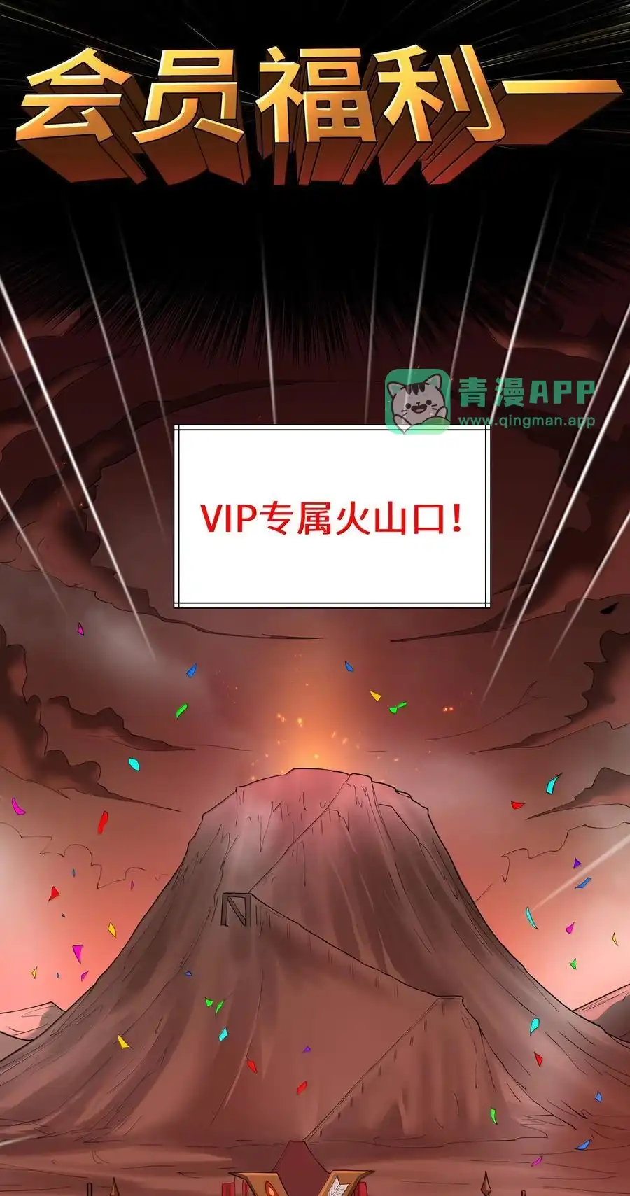 第76话猎羽俱乐部会员待遇（猎羽季篇）-这个勇者是金钱至上主义者.-云海鲸歌文化,作者: 犁墨刀（第5张）