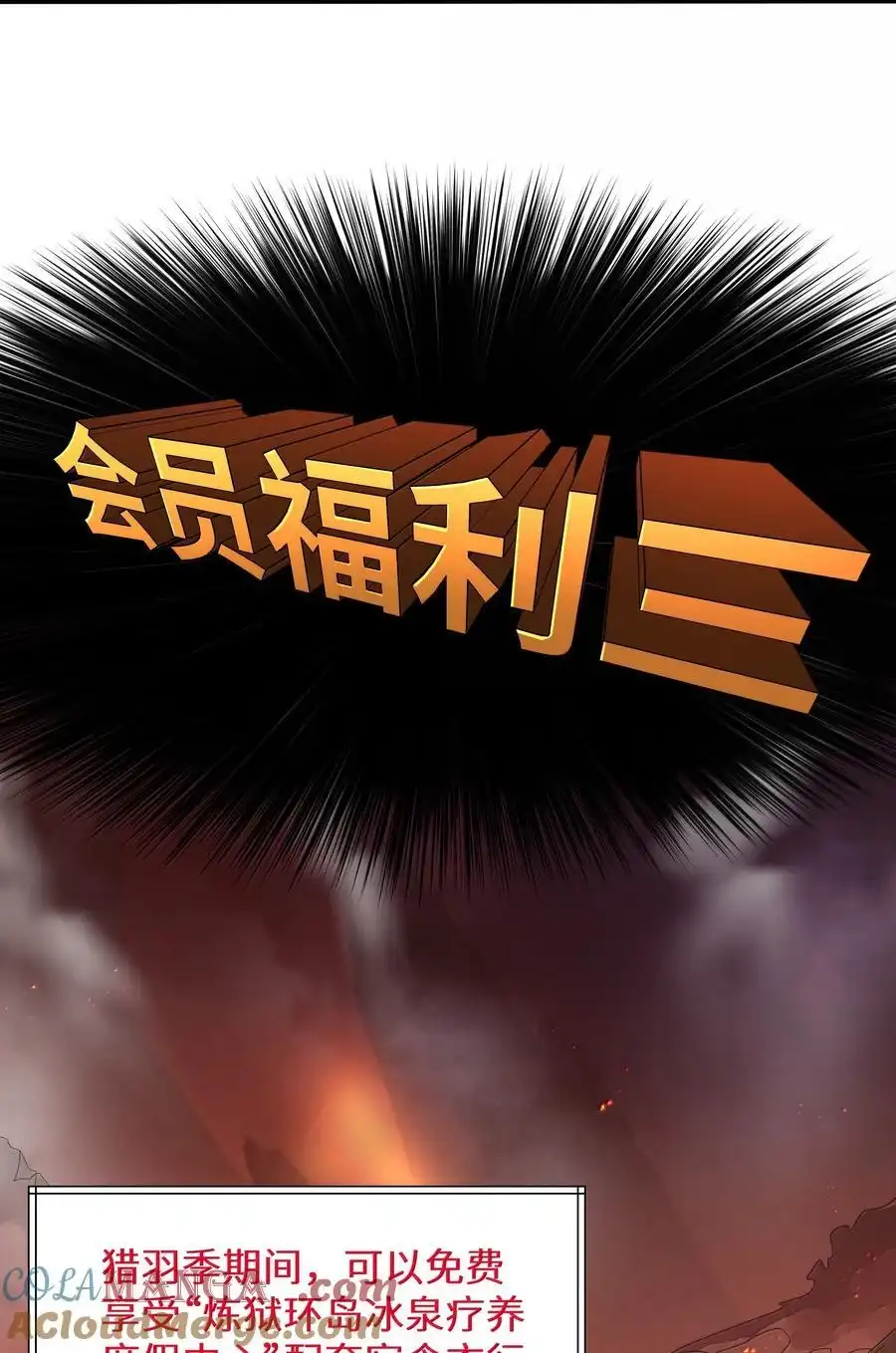第76话猎羽俱乐部会员待遇（猎羽季篇）-这个勇者是金钱至上主义者.-云海鲸歌文化,作者: 犁墨刀（第12张）
