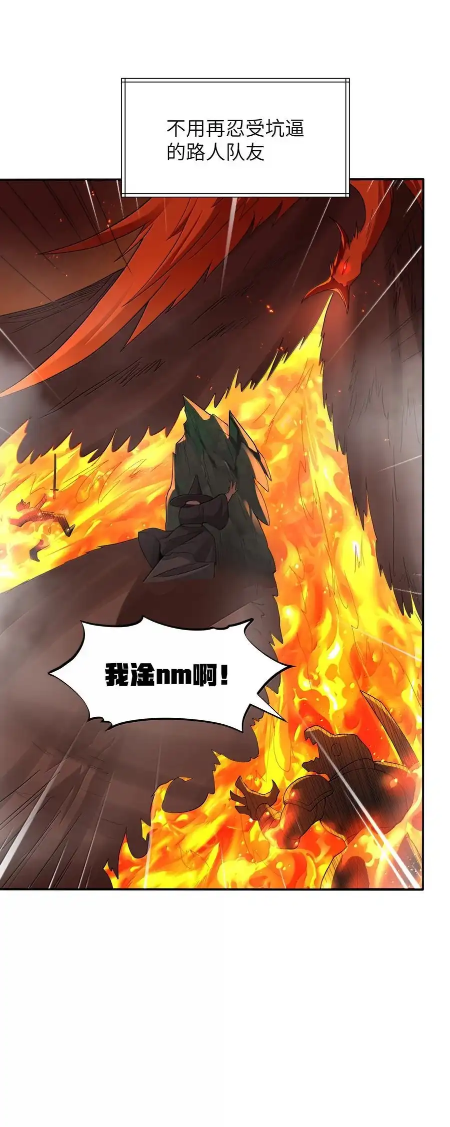 第76话猎羽俱乐部会员待遇（猎羽季篇）-这个勇者是金钱至上主义者.-云海鲸歌文化,作者: 犁墨刀（第7张）