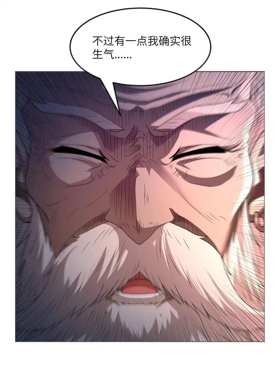 第77话法蒂玛王妃的真身（猎羽季篇）-这个勇者是金钱至上主义者.-云海鲸歌文化,作者: 犁墨刀（第7张）