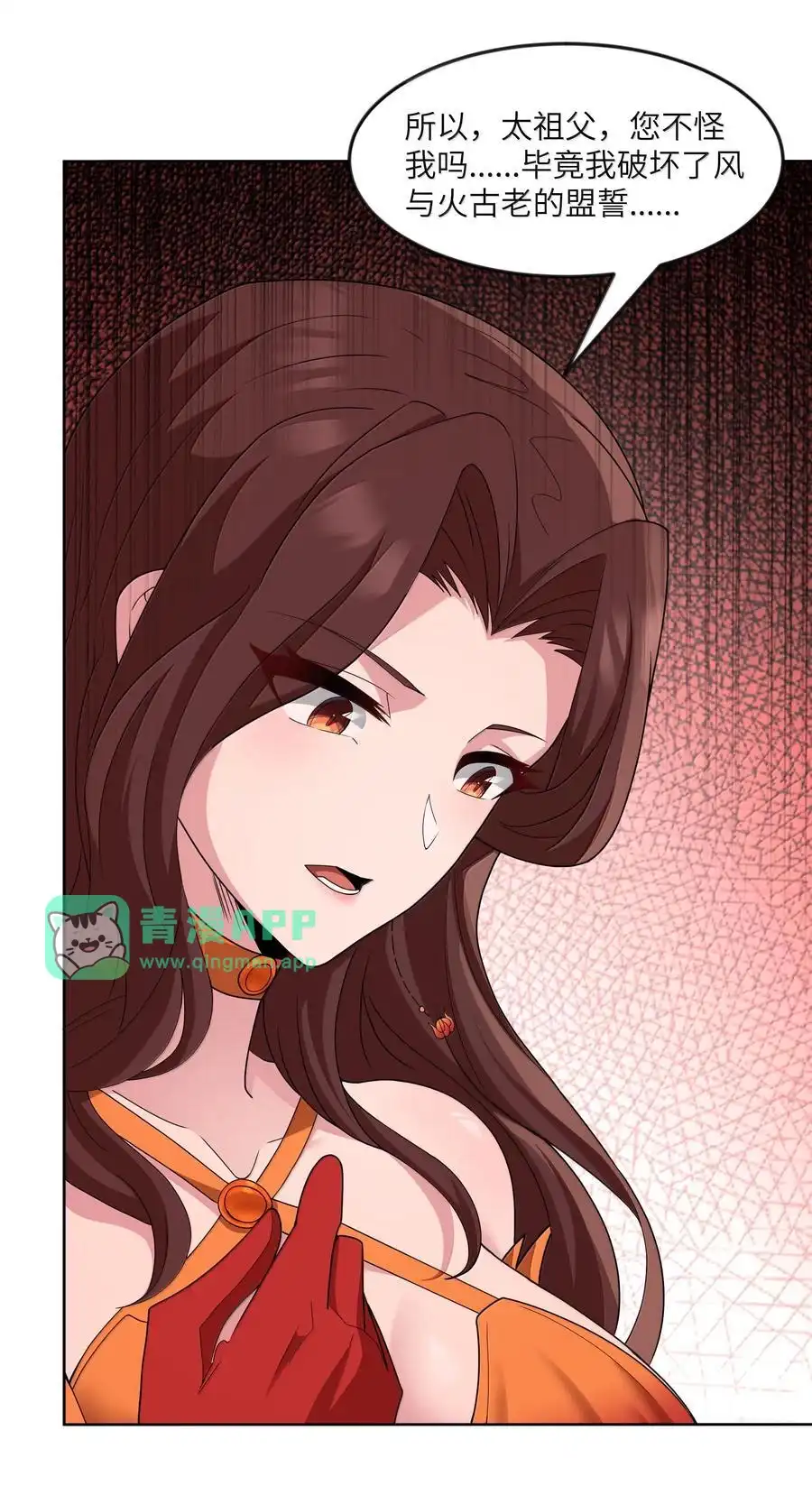 第77话法蒂玛王妃的真身（猎羽季篇）-这个勇者是金钱至上主义者.-云海鲸歌文化,作者: 犁墨刀（第5张）