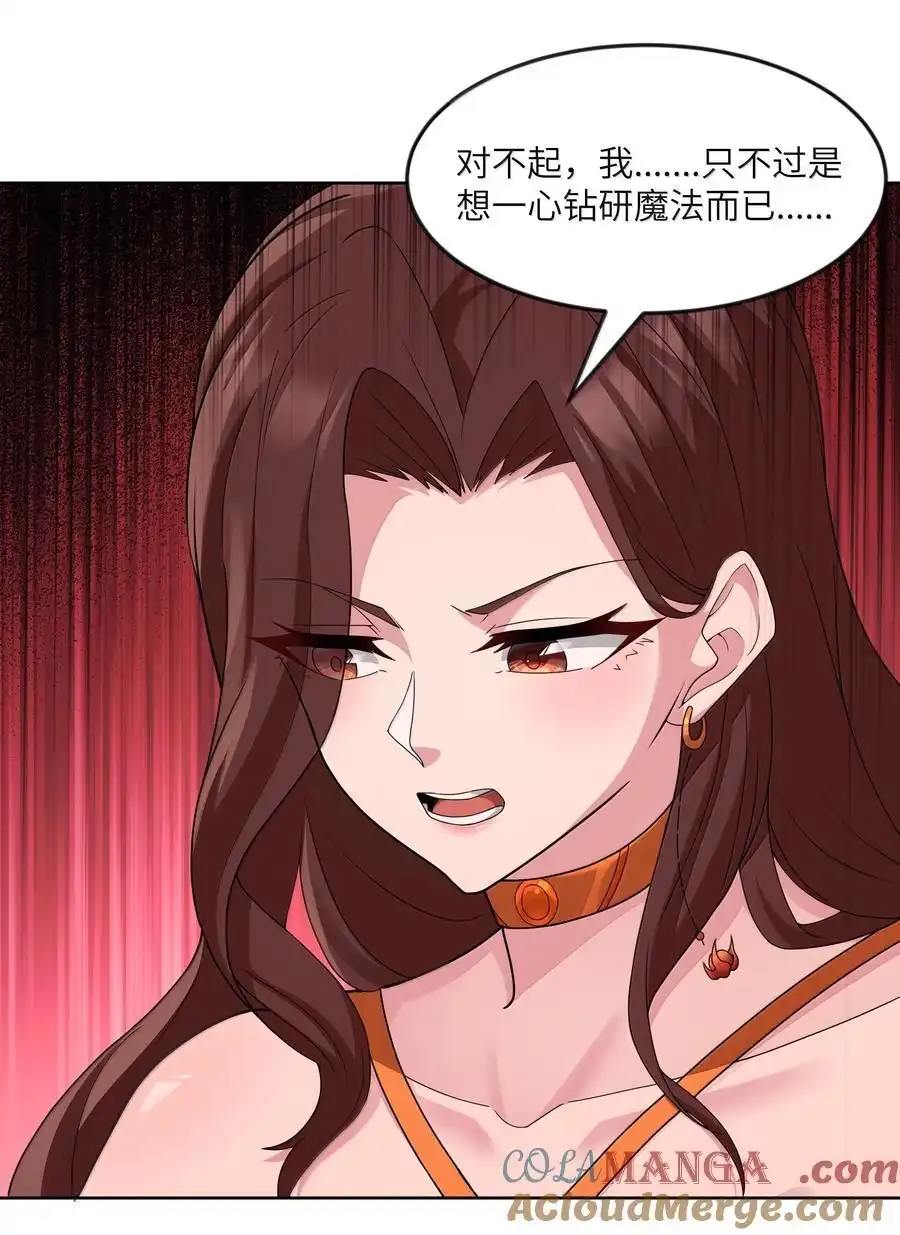 第77话法蒂玛王妃的真身（猎羽季篇）-这个勇者是金钱至上主义者.-云海鲸歌文化,作者: 犁墨刀（第3张）