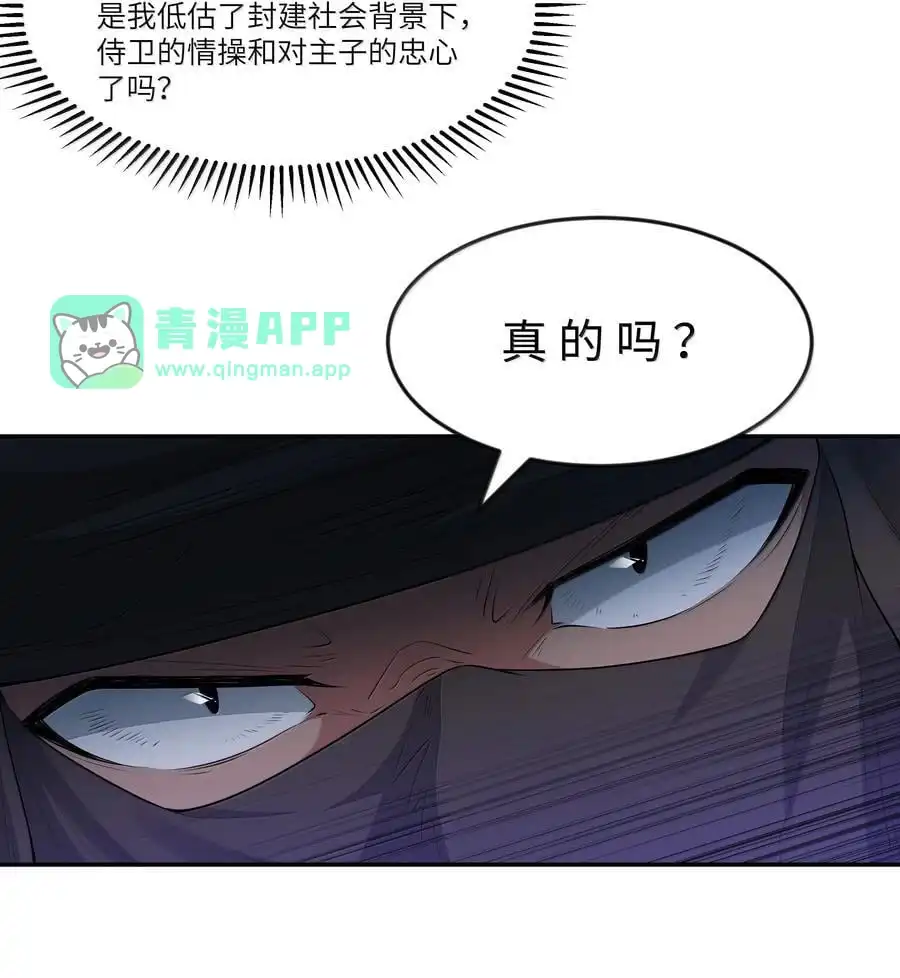 第78话蛇母神（猎羽季篇）-这个勇者是金钱至上主义者.-云海鲸歌文化,作者: 犁墨刀（第10张）