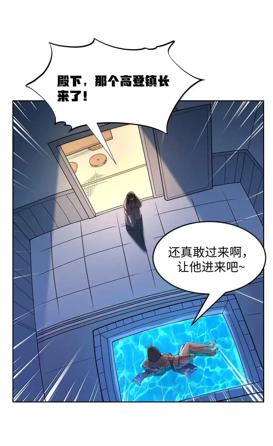 第78话蛇母神（猎羽季篇）-这个勇者是金钱至上主义者.-云海鲸歌文化,作者: 犁墨刀（第4张）