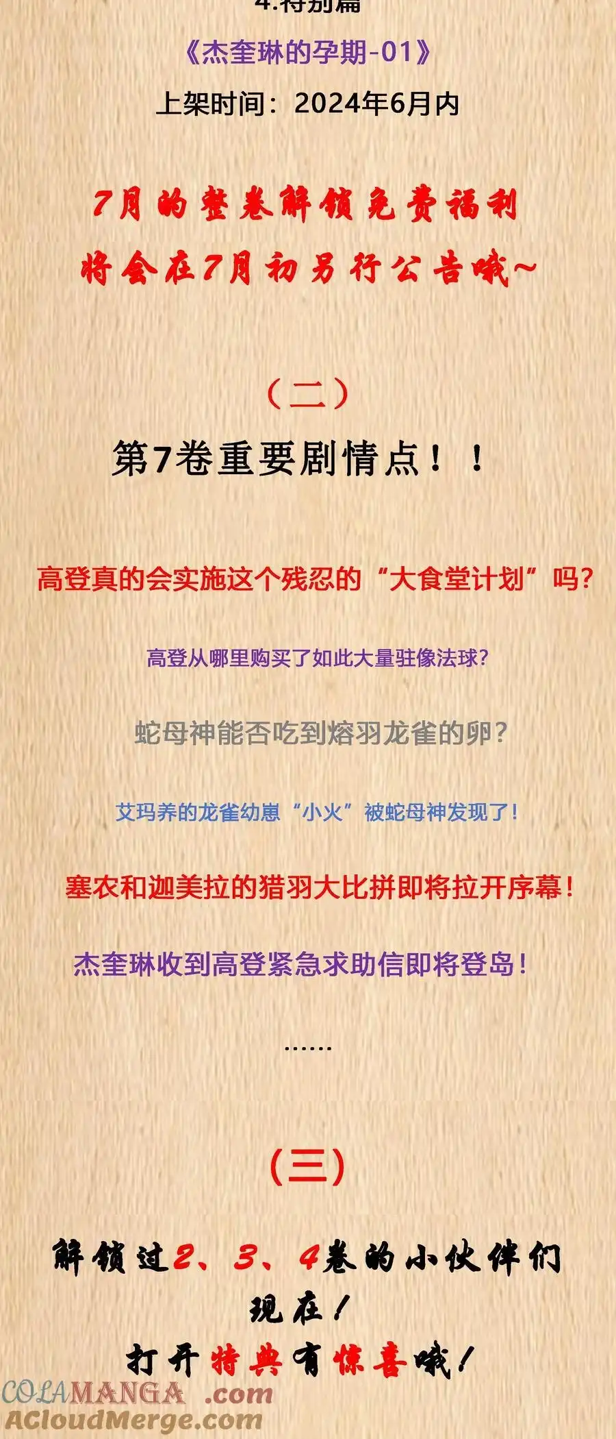 新卷预告预售开启-这个勇者是金钱至上主义者.-云海鲸歌文化,作者: 犁墨刀（第1张）