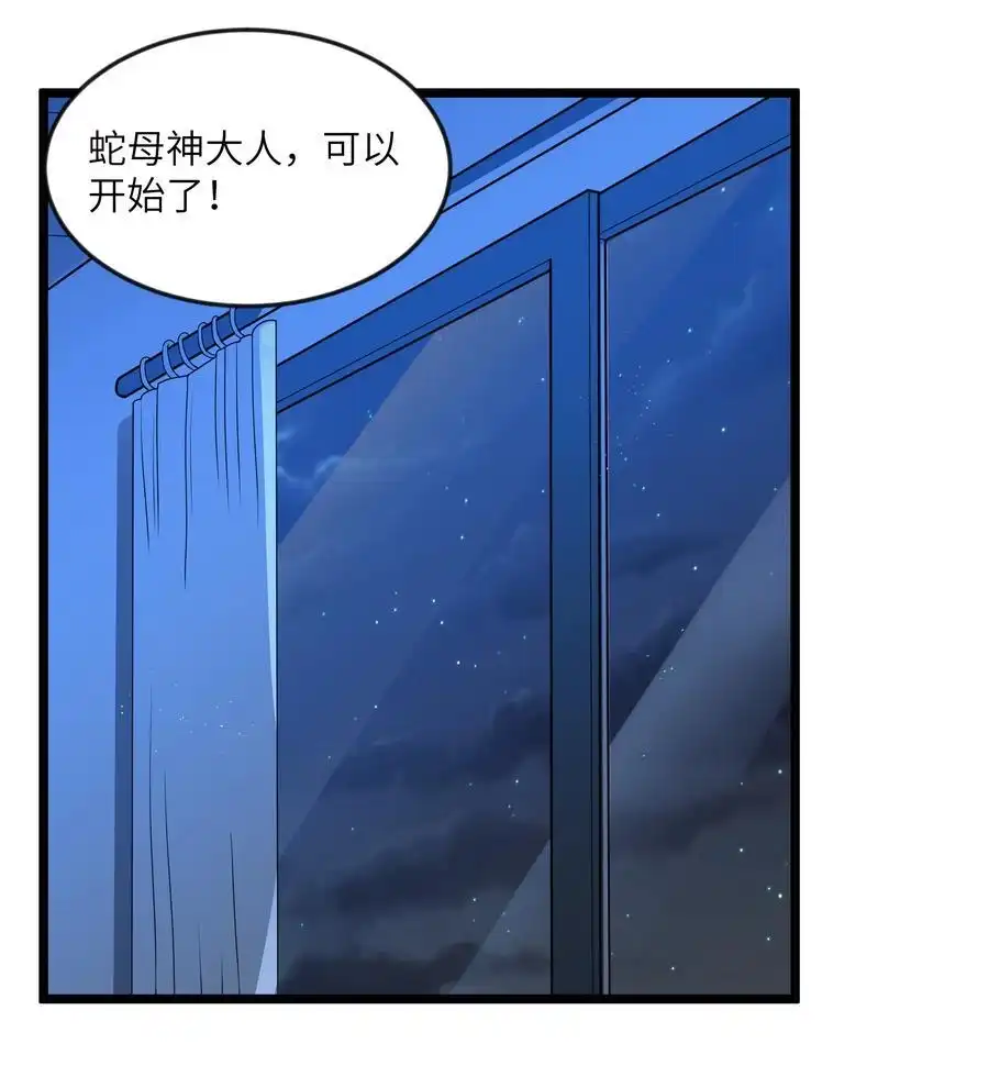 第079话求救的高登（猎羽季篇）-这个勇者是金钱至上主义者.-云海鲸歌文化,作者: 犁墨刀（第2张）