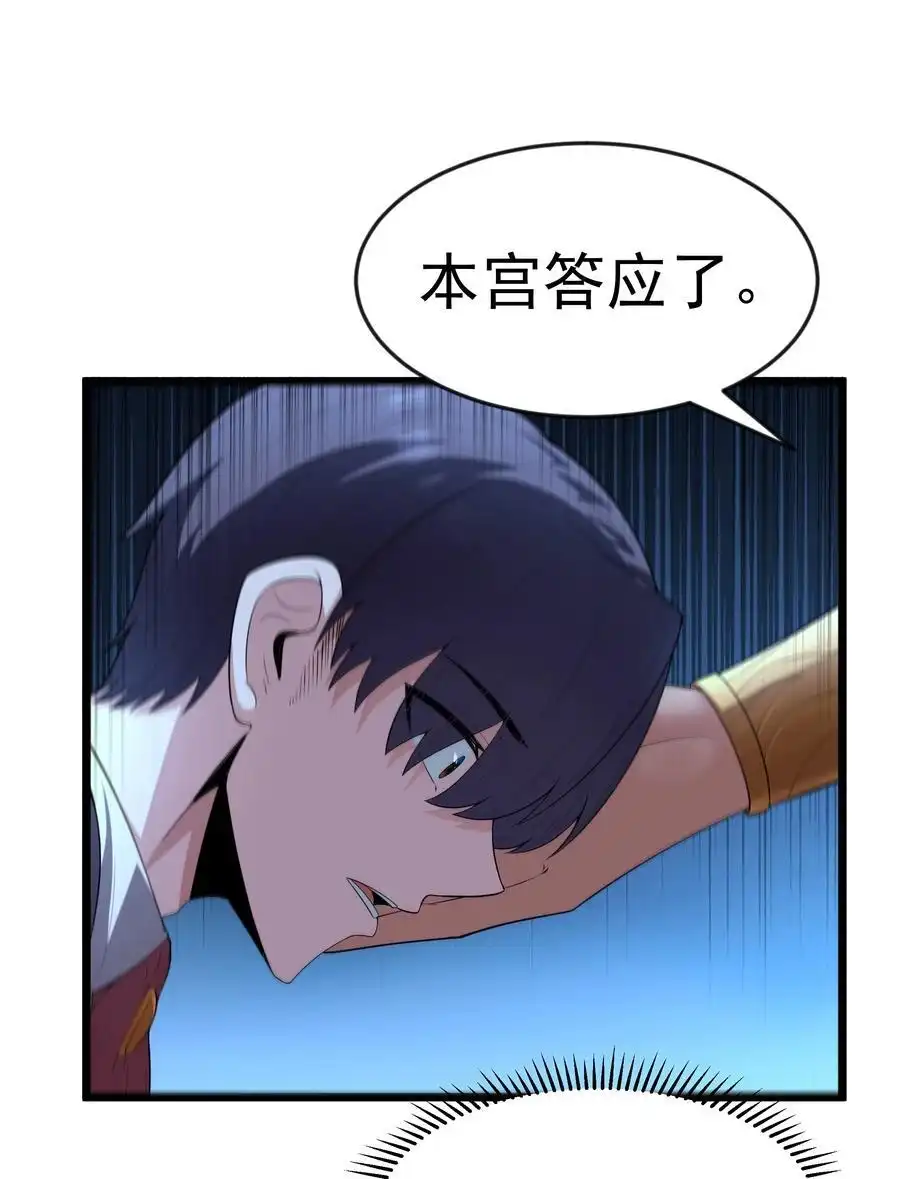 第079话求救的高登（猎羽季篇）-这个勇者是金钱至上主义者.-云海鲸歌文化,作者: 犁墨刀（第14张）