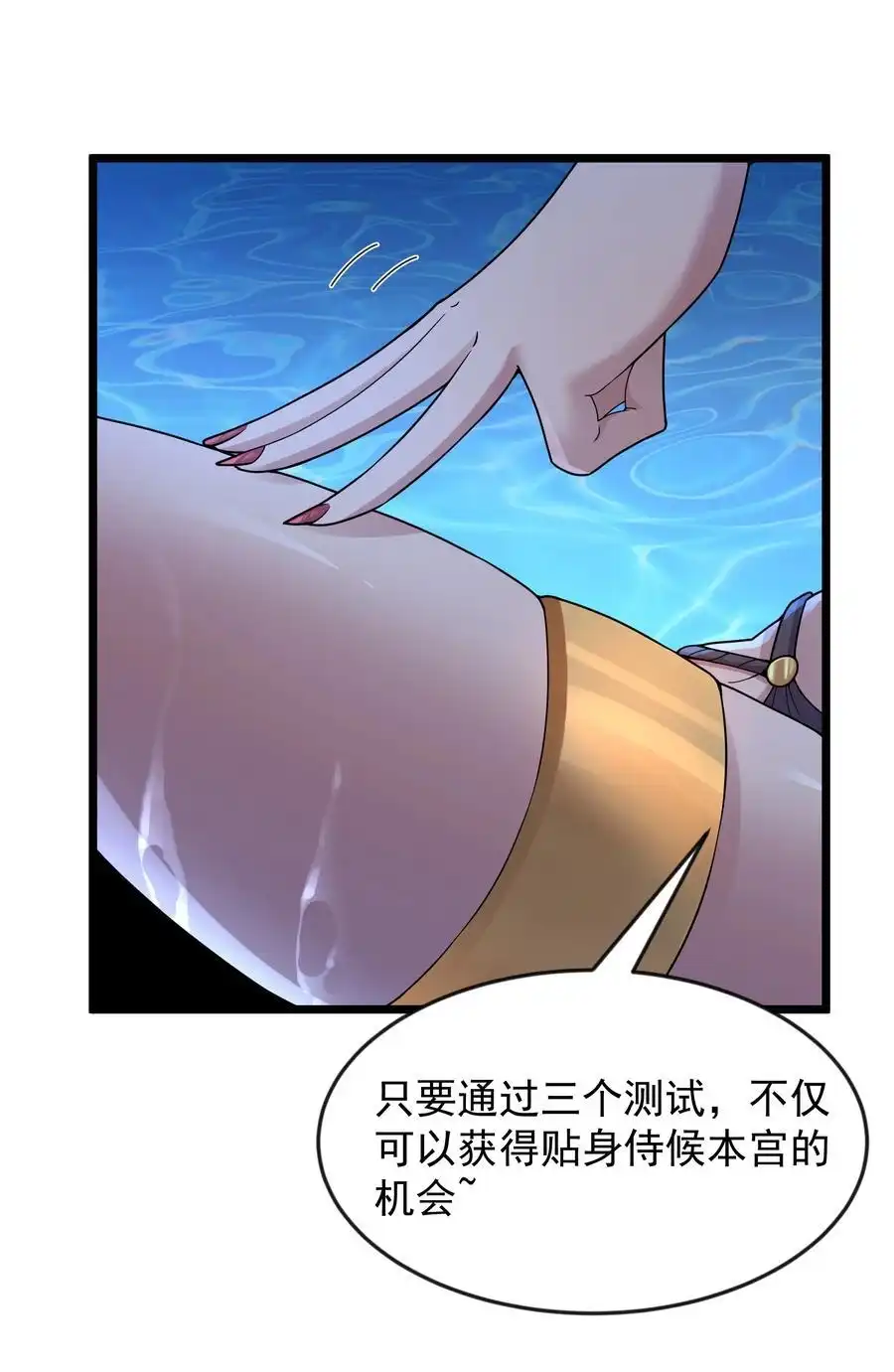 第079话求救的高登（猎羽季篇）-这个勇者是金钱至上主义者.-云海鲸歌文化,作者: 犁墨刀（第4张）