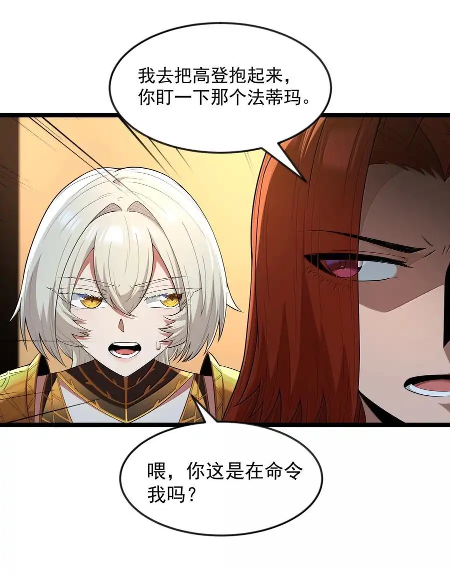 第80话嗣化初现（猎羽季篇）-这个勇者是金钱至上主义者.-云海鲸歌文化,作者: 犁墨刀（第2张）