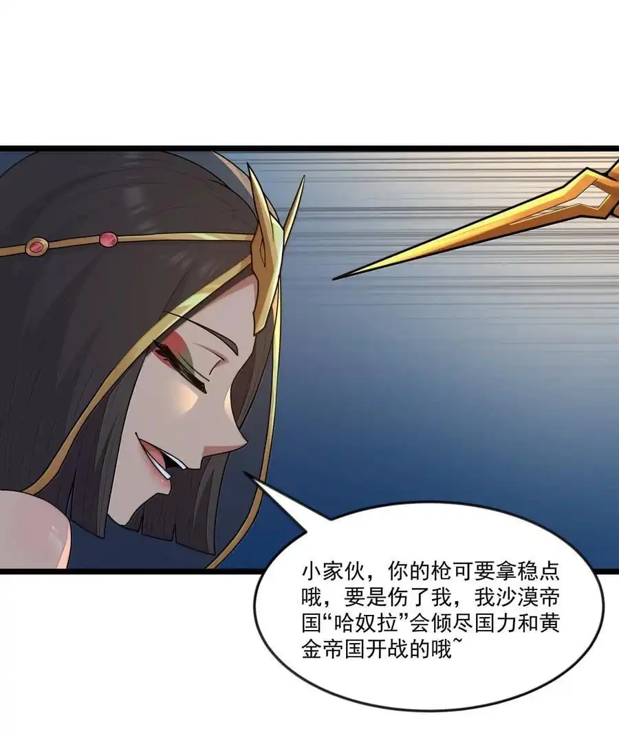 第80话嗣化初现（猎羽季篇）-这个勇者是金钱至上主义者.-云海鲸歌文化,作者: 犁墨刀（第8张）