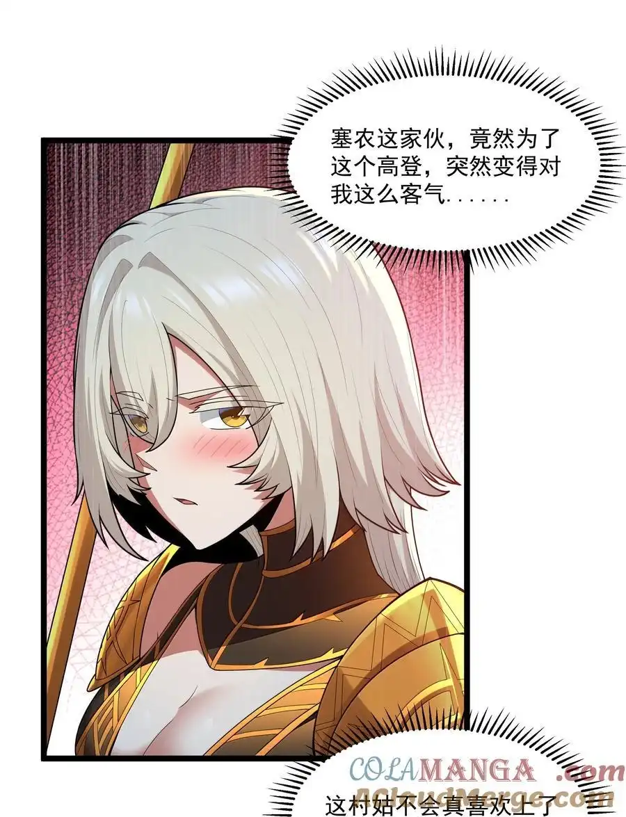 第80话嗣化初现（猎羽季篇）-这个勇者是金钱至上主义者.-云海鲸歌文化,作者: 犁墨刀（第12张）