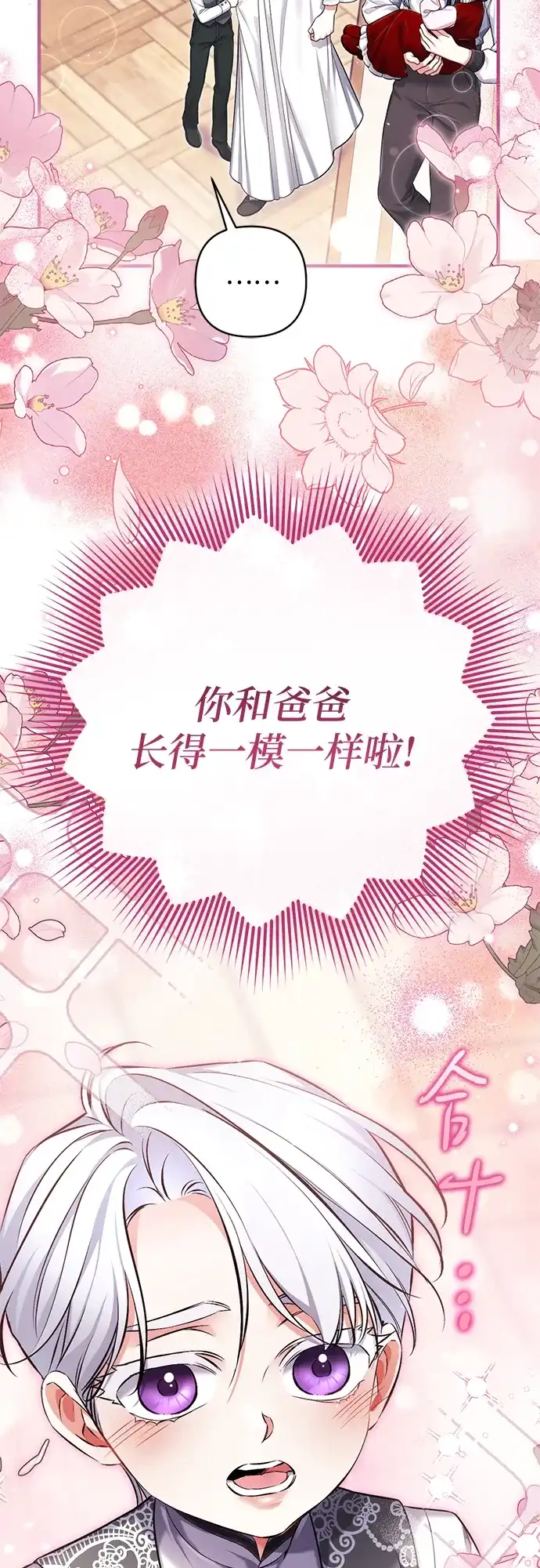 外传03话-拯救被遗弃的最爱角色-Ryuho/Kim Seonyu,Kimyong（第18张）