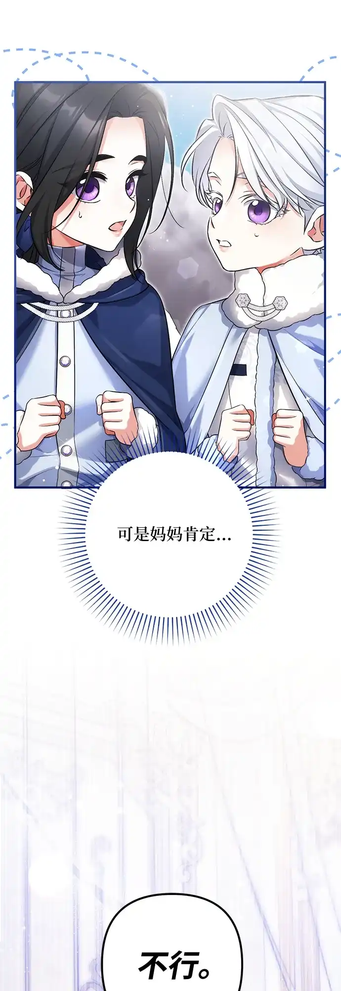外传03话-拯救被遗弃的最爱角色-Ryuho/Kim Seonyu,Kimyong（第9张）