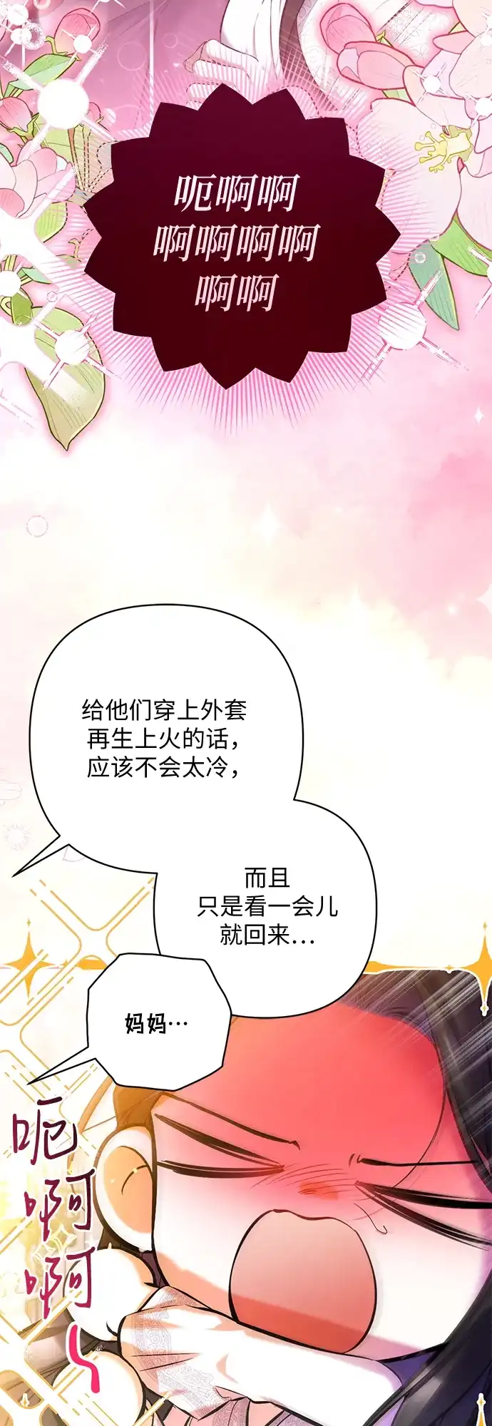 外传03话-拯救被遗弃的最爱角色-Ryuho/Kim Seonyu,Kimyong（第23张）