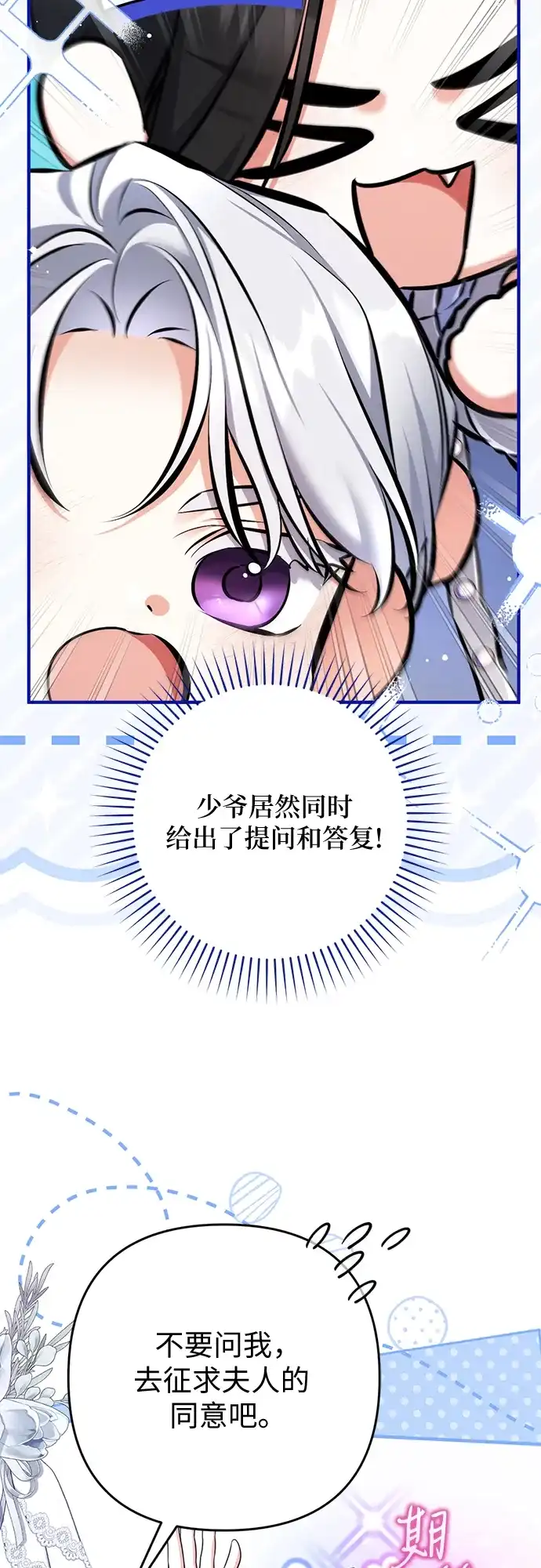 外传03话-拯救被遗弃的最爱角色-Ryuho/Kim Seonyu,Kimyong（第7张）