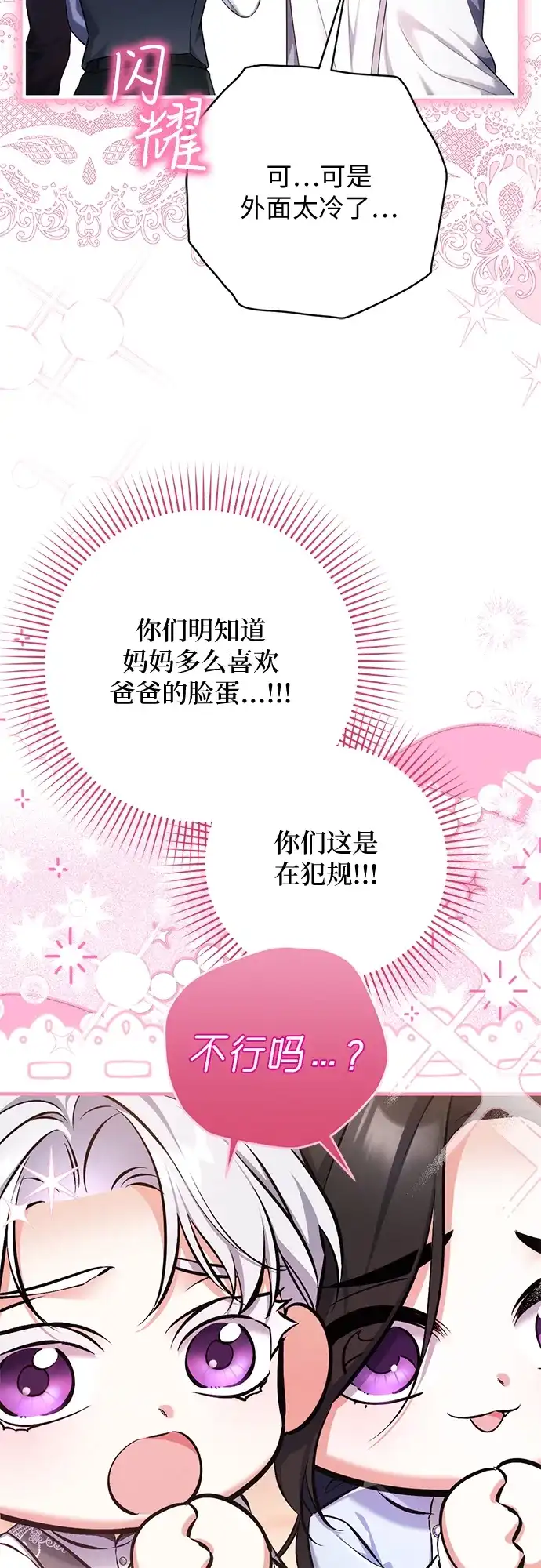 外传03话-拯救被遗弃的最爱角色-Ryuho/Kim Seonyu,Kimyong（第20张）