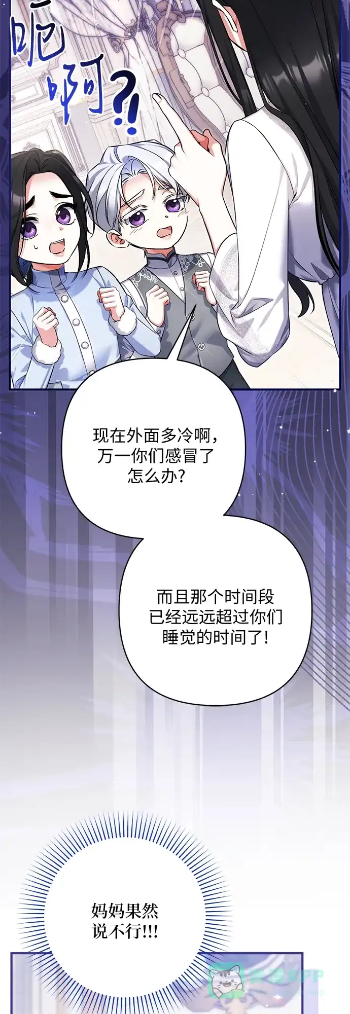 外传03话-拯救被遗弃的最爱角色-Ryuho/Kim Seonyu,Kimyong（第11张）