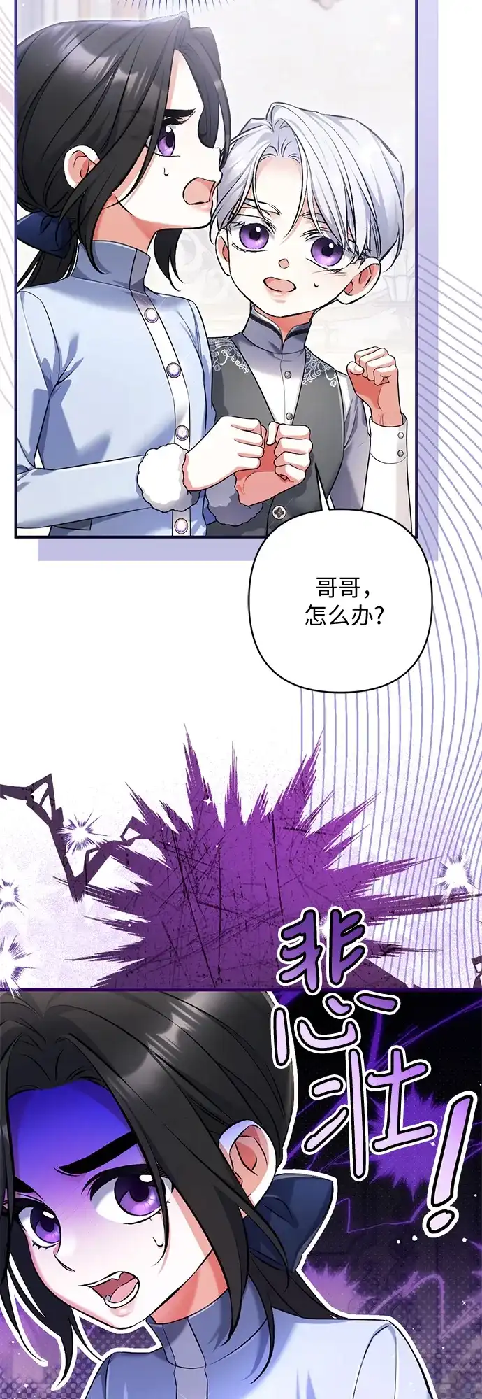 外传03话-拯救被遗弃的最爱角色-Ryuho/Kim Seonyu,Kimyong（第12张）