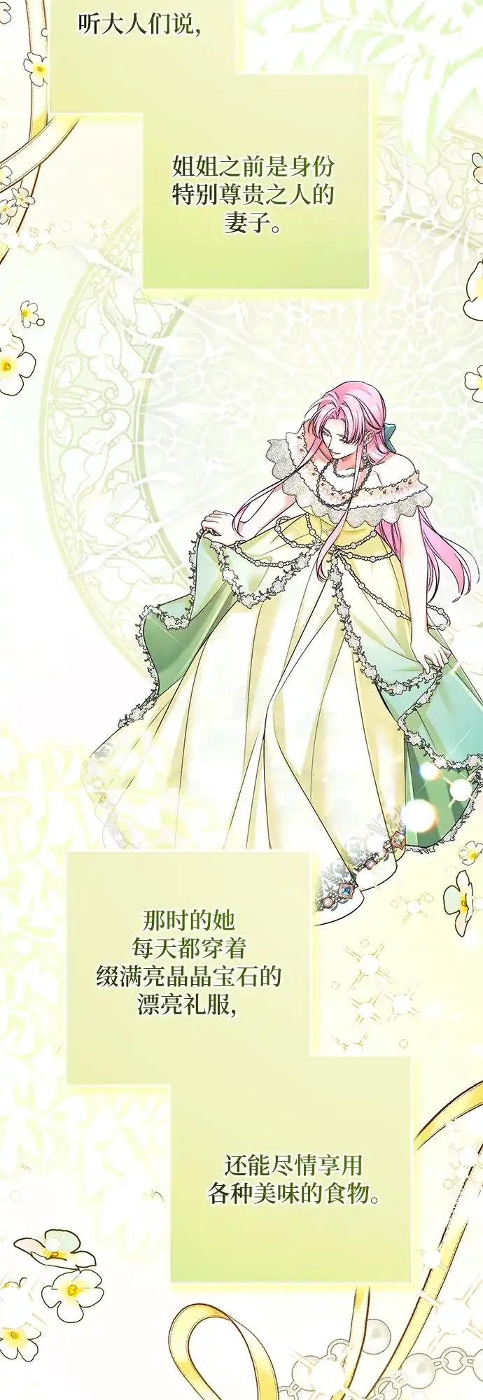 外传04话-拯救被遗弃的最爱角色-Ryuho/Kim Seonyu,Kimyong（第20张）