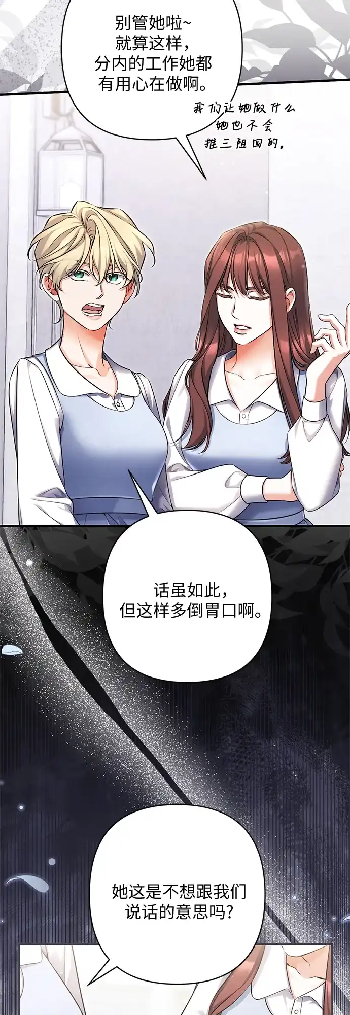 外传04话-拯救被遗弃的最爱角色-Ryuho/Kim Seonyu,Kimyong（第7张）
