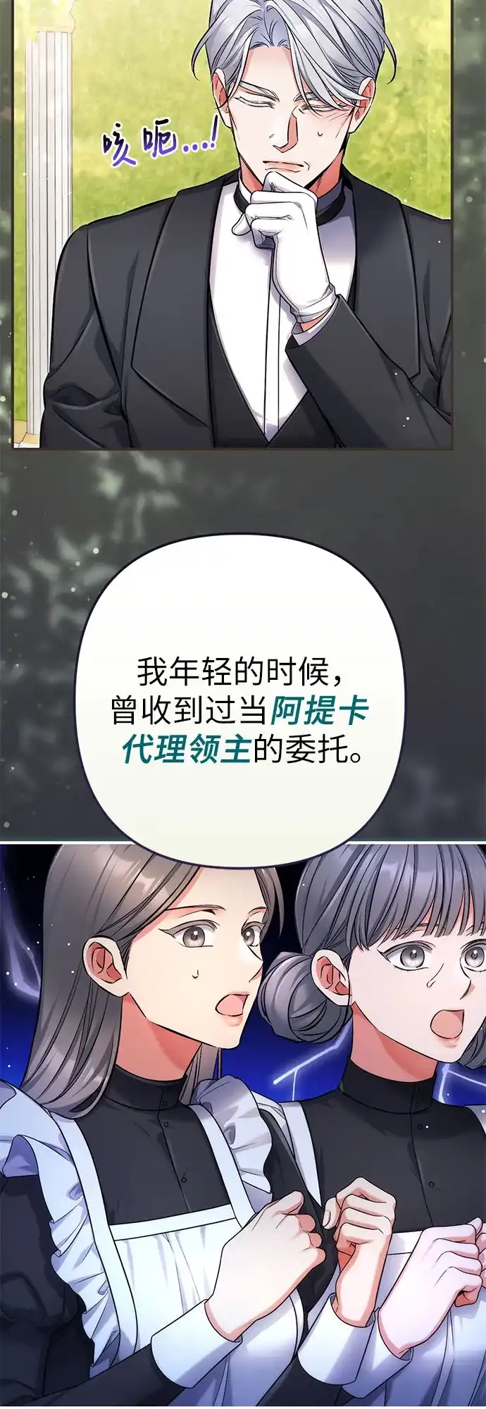 外传05话-拯救被遗弃的最爱角色-Ryuho/Kim Seonyu,Kimyong（第25张）