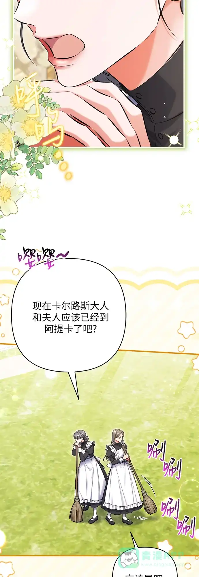 外传05话-拯救被遗弃的最爱角色-Ryuho/Kim Seonyu,Kimyong（第6张）